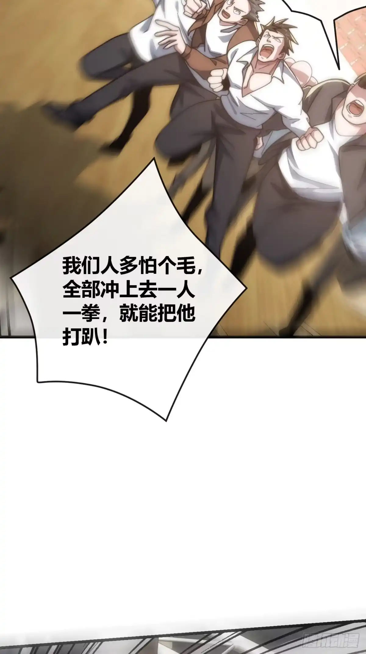 《从零开始无限进化》单挑天才班 第62页