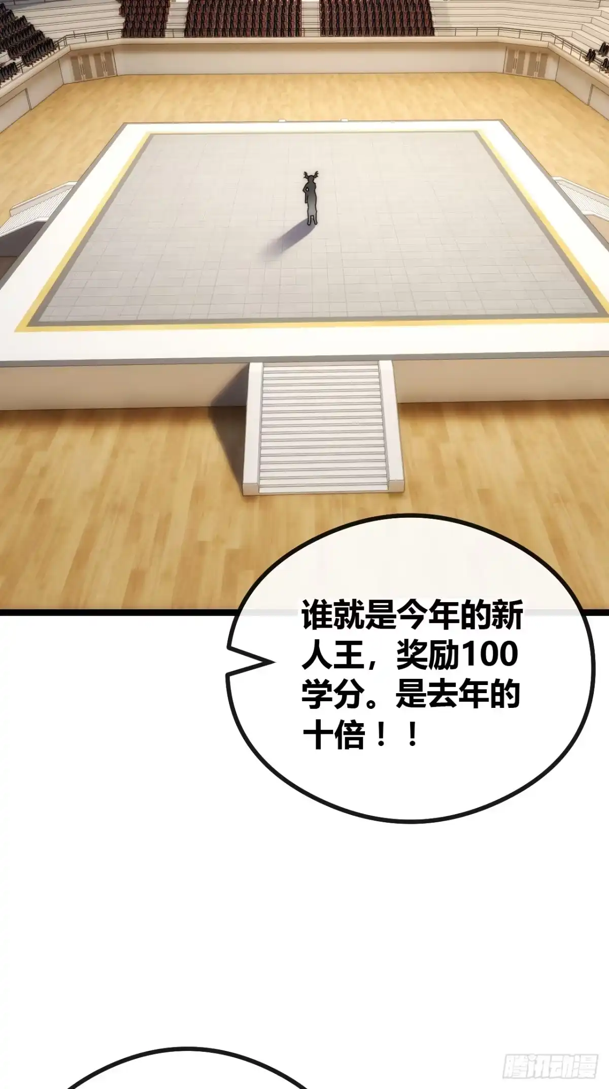 《从零开始无限进化》单挑天才班 第8页