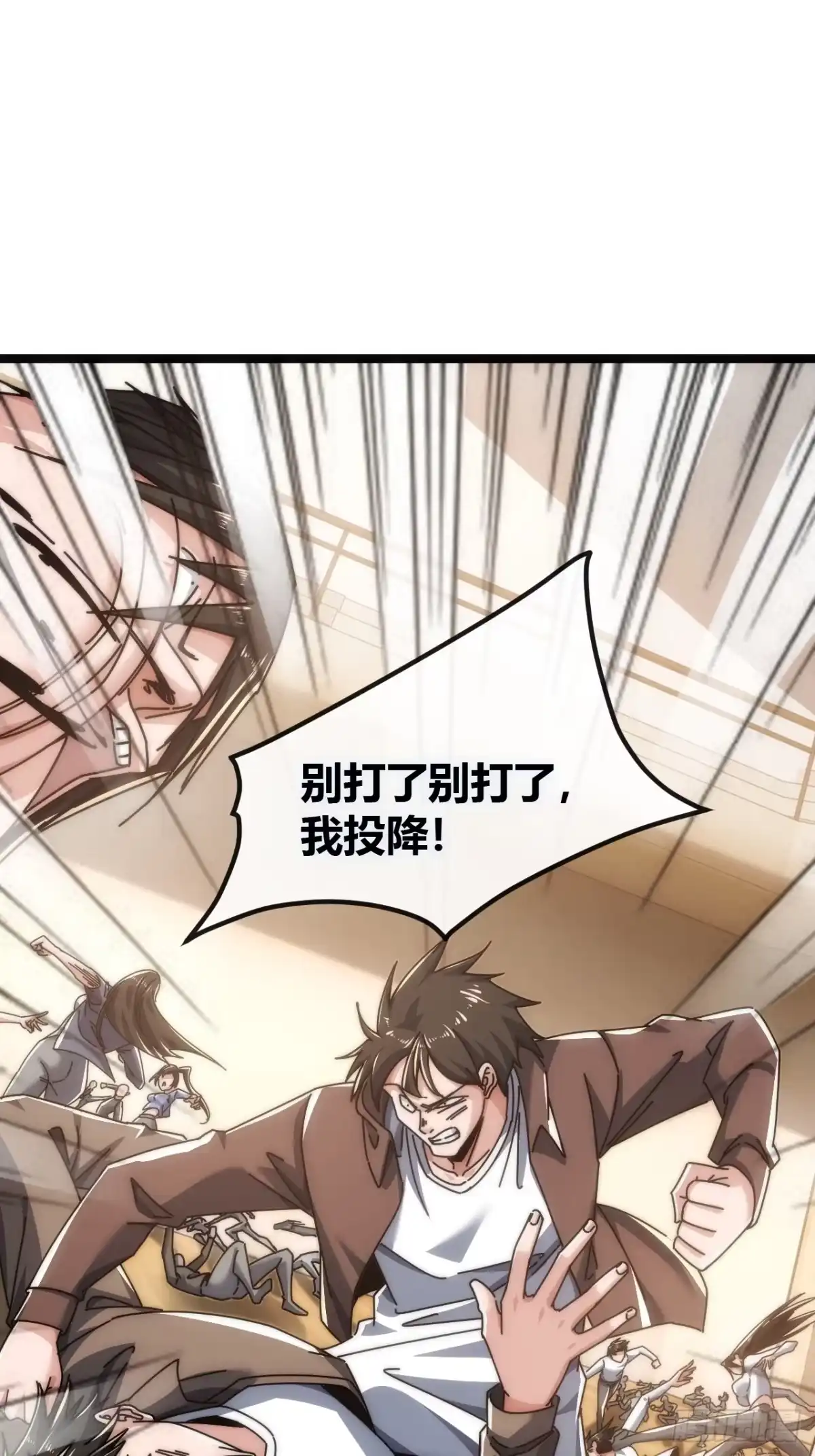 《从零开始无限进化》单挑天才班 第46页