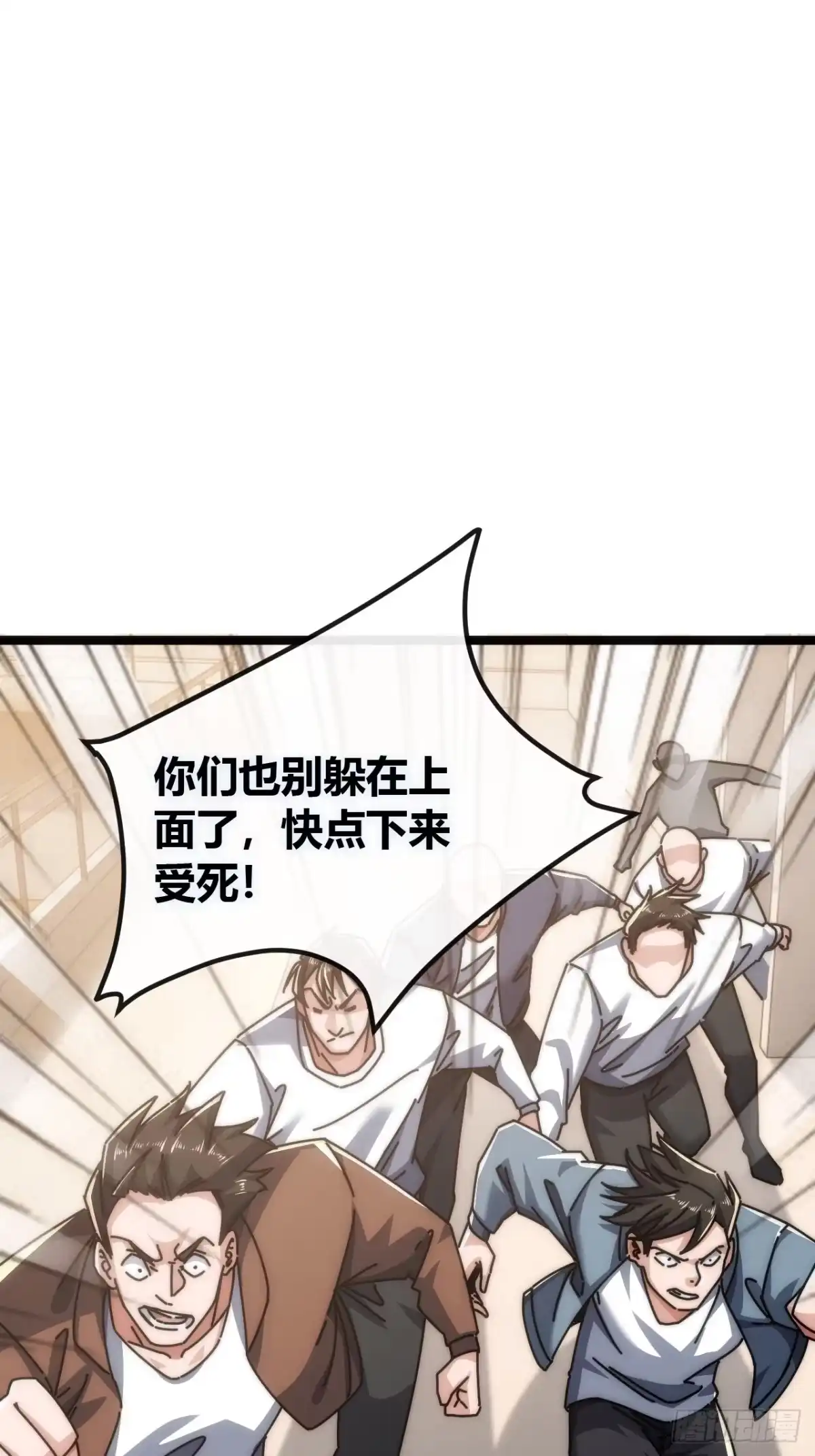 《从零开始无限进化》单挑天才班 第54页