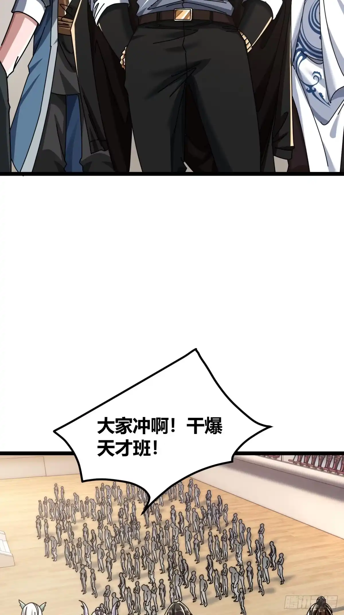 《从零开始无限进化》单挑天才班 第44页