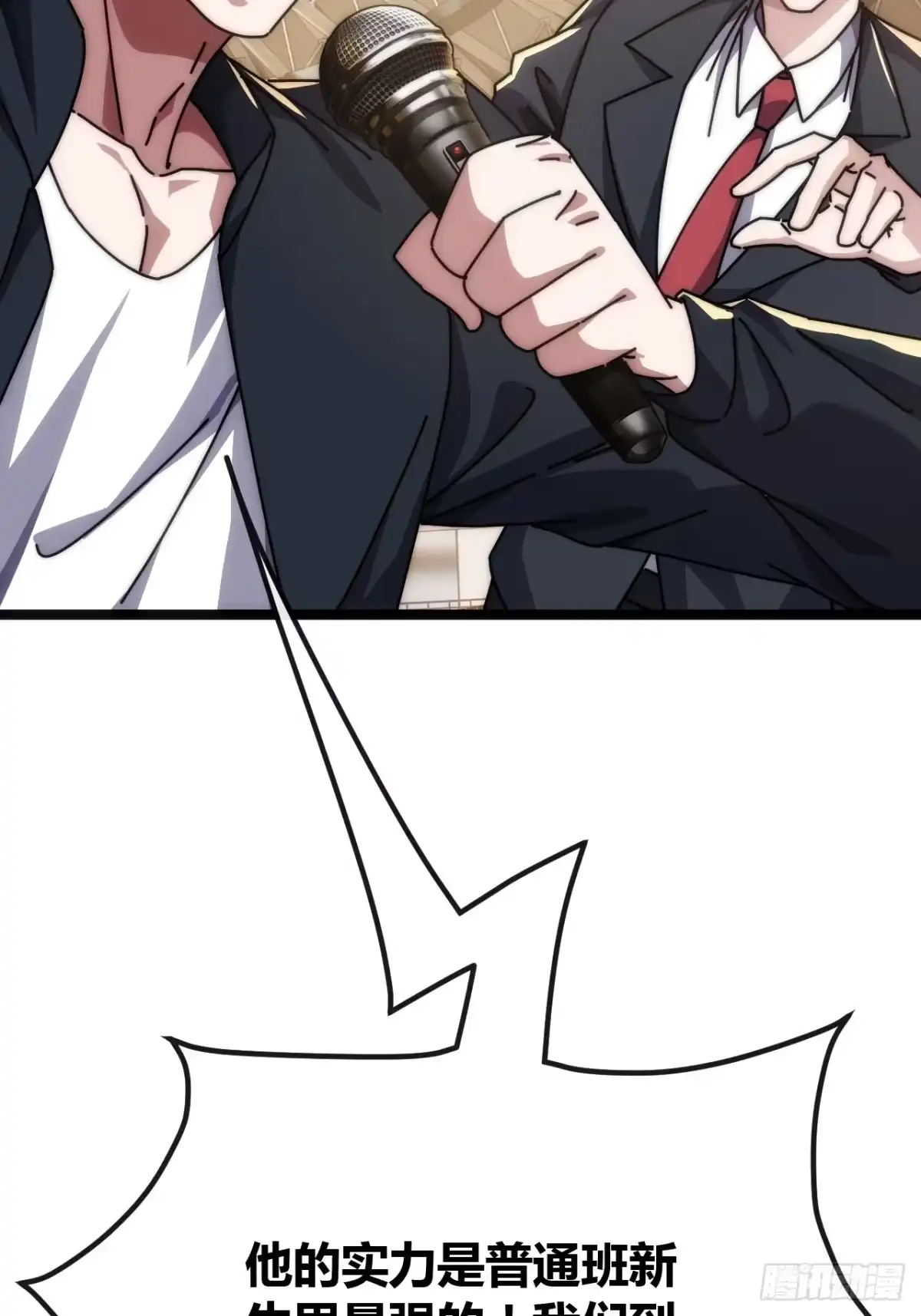《从零开始无限进化》单挑天才班 第14页