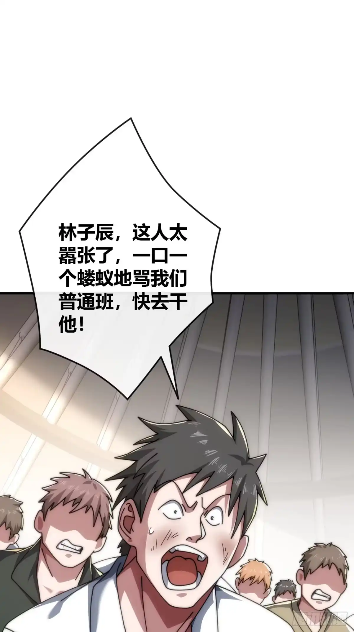 《从零开始无限进化》单挑天才班 第70页