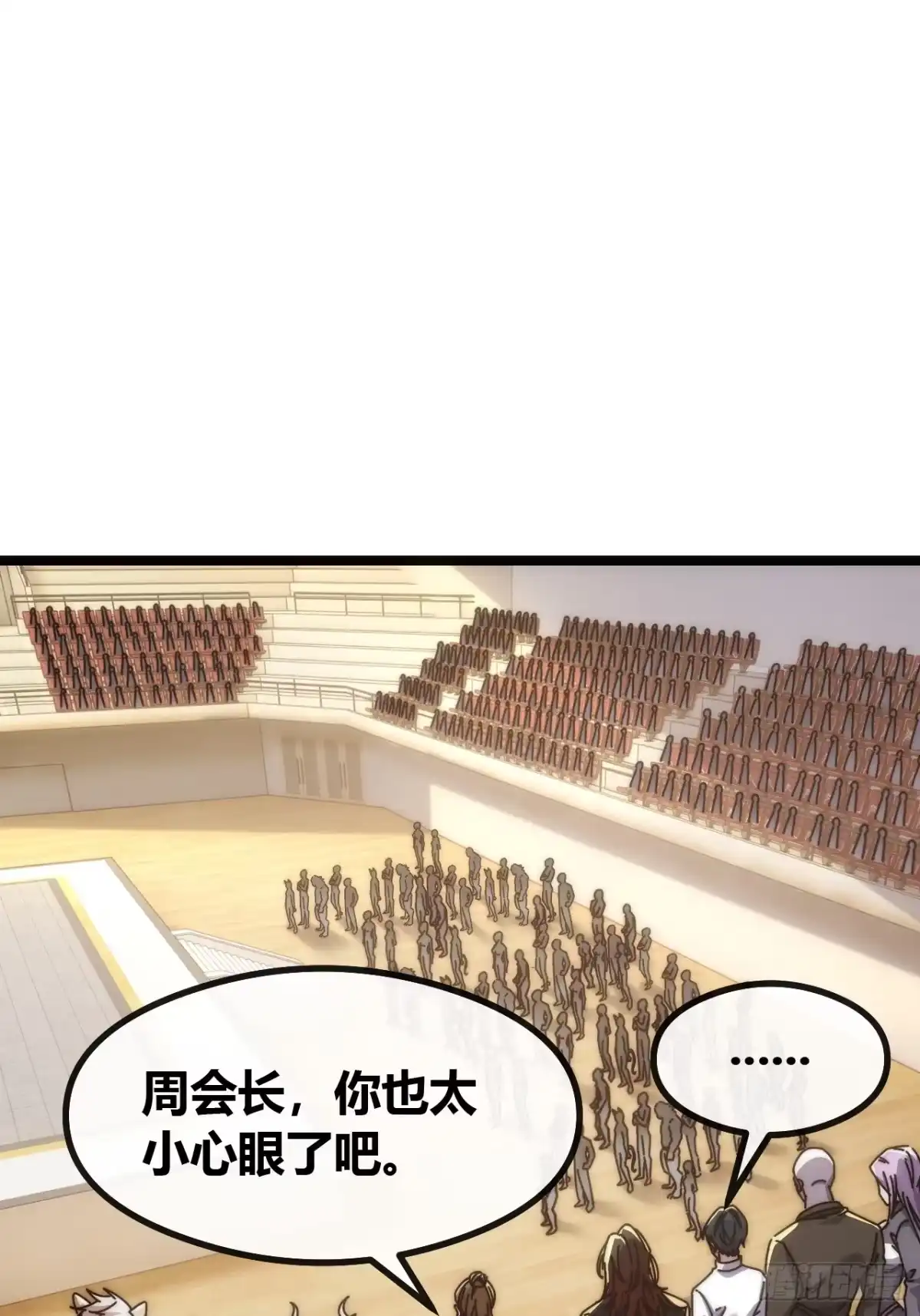 《从零开始无限进化》单挑天才班 第19页