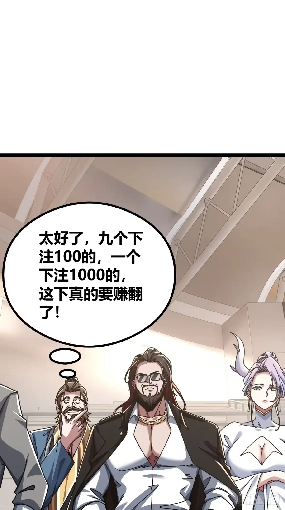 《从零开始无限进化》单挑天才班 第43页