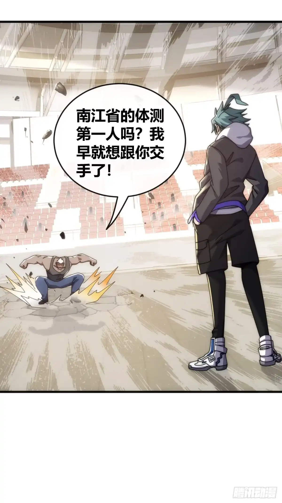 《从零开始无限进化》单挑天才班 第75页