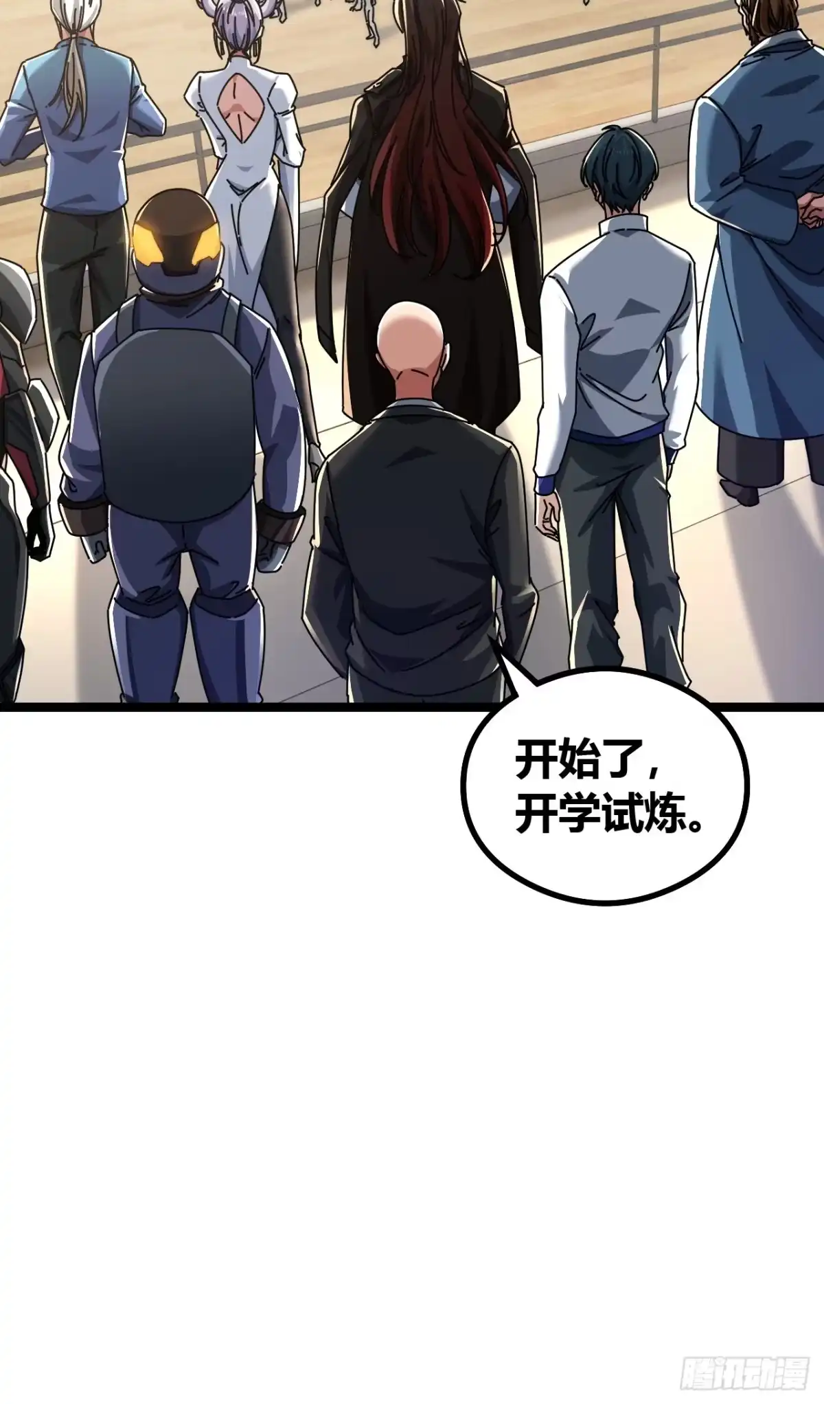 《从零开始无限进化》单挑天才班 第45页