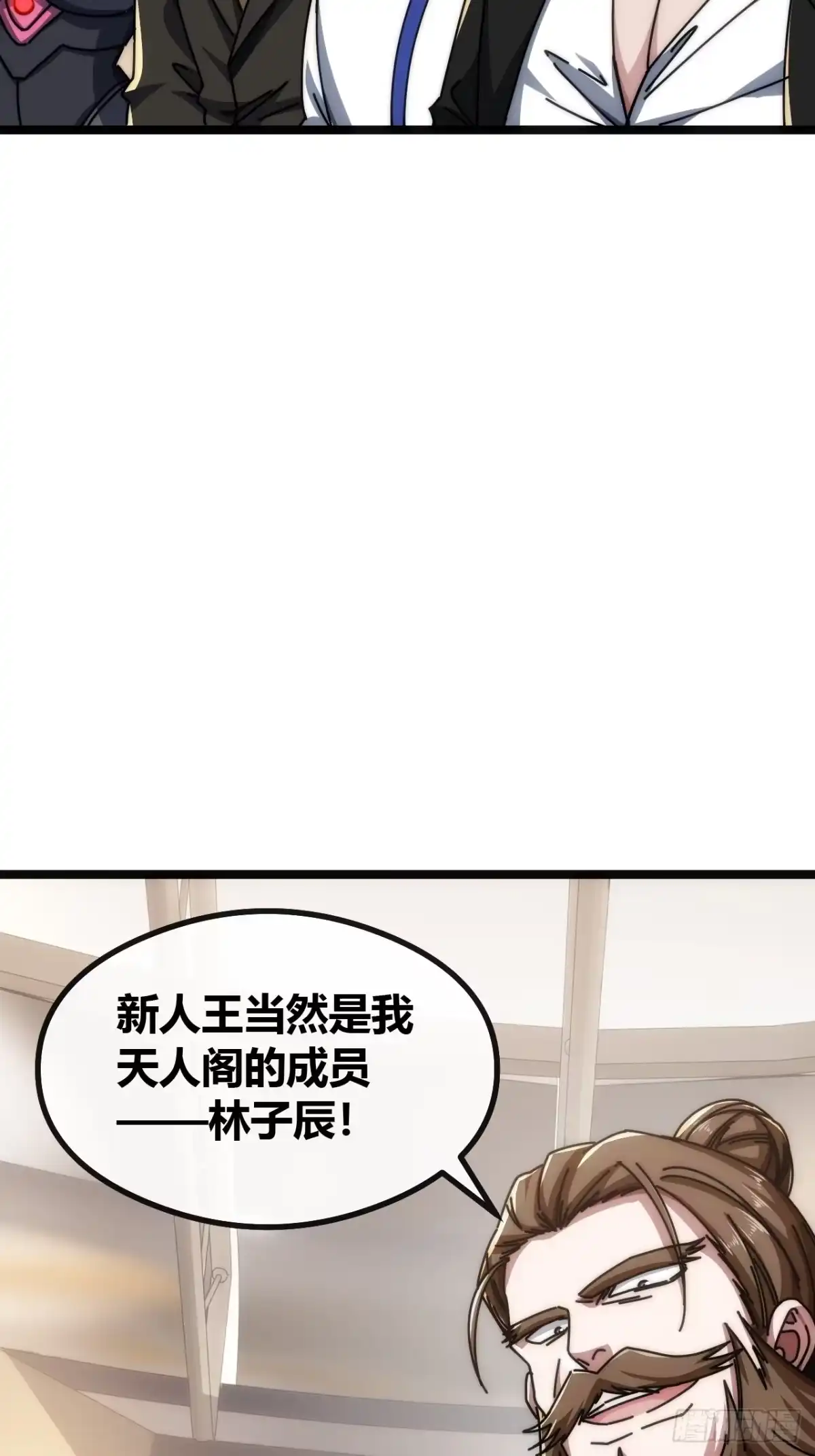 《从零开始无限进化》单挑天才班 第32页