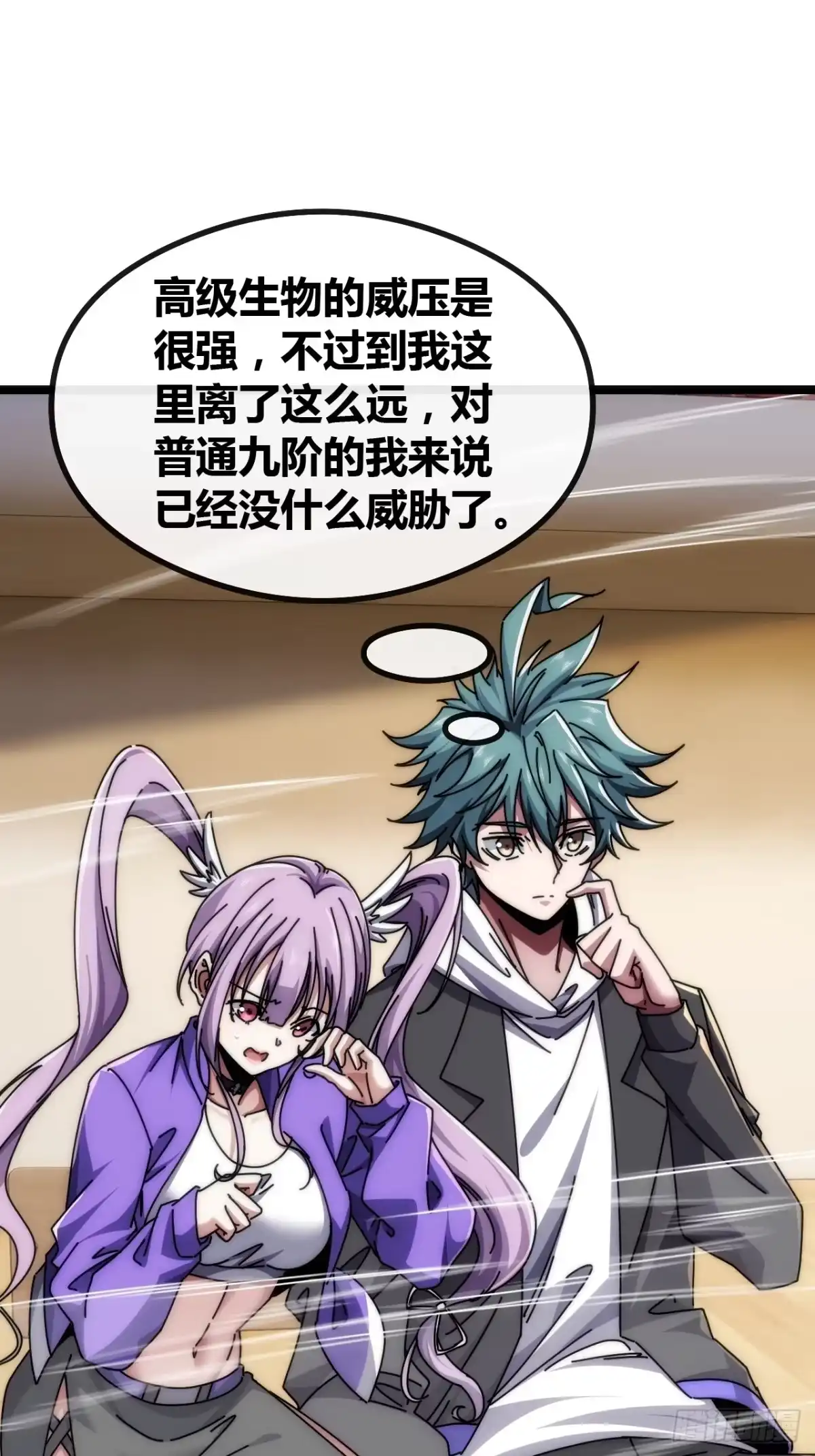 《从零开始无限进化》单挑天才班 第3页
