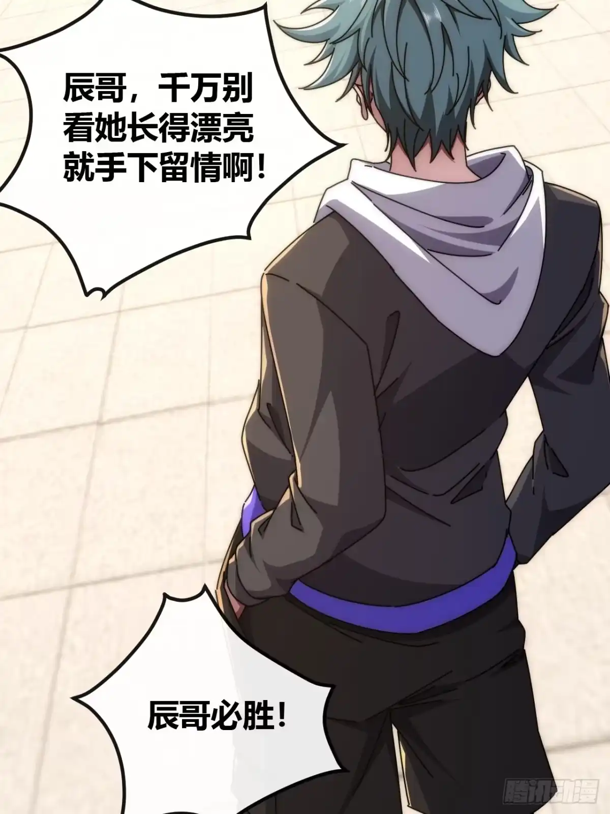 《从零开始无限进化》魔眼巨猿 第21页