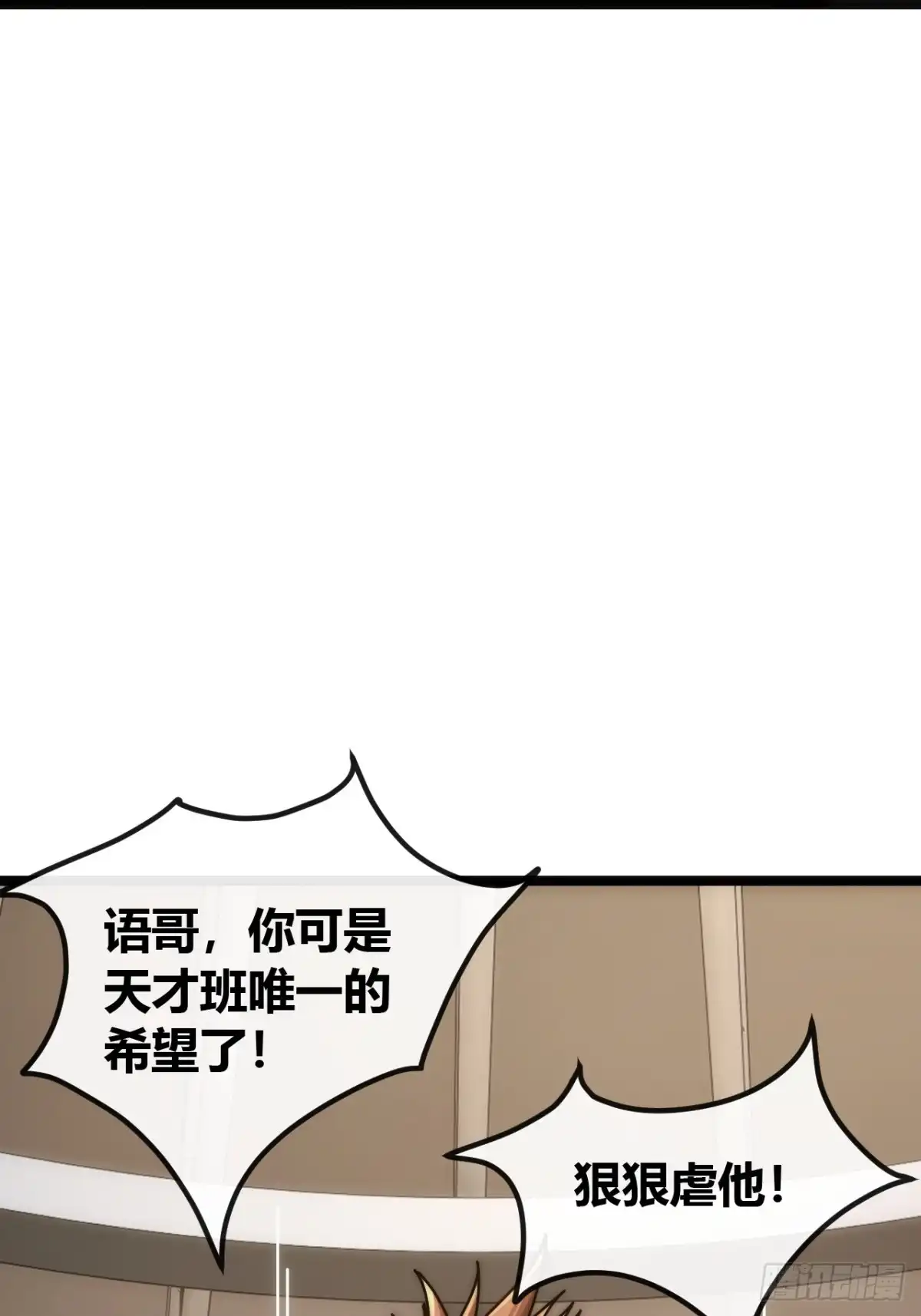 《从零开始无限进化》魔眼巨猿 第81页