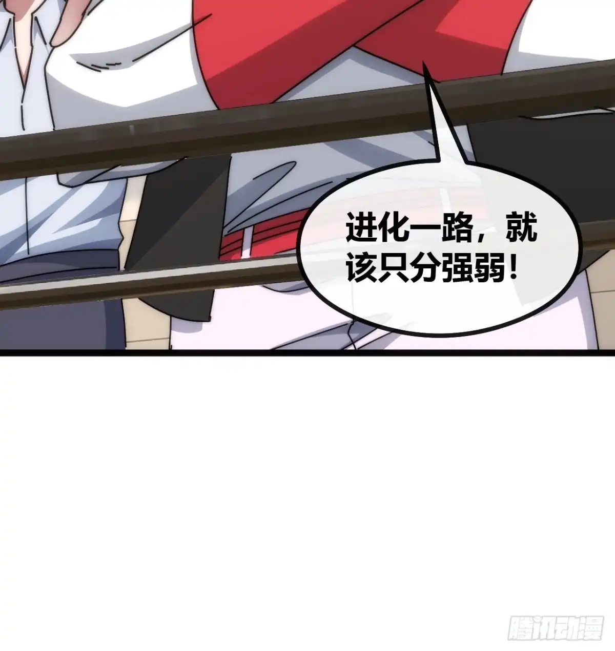《从零开始无限进化》魔眼巨猿 第77页