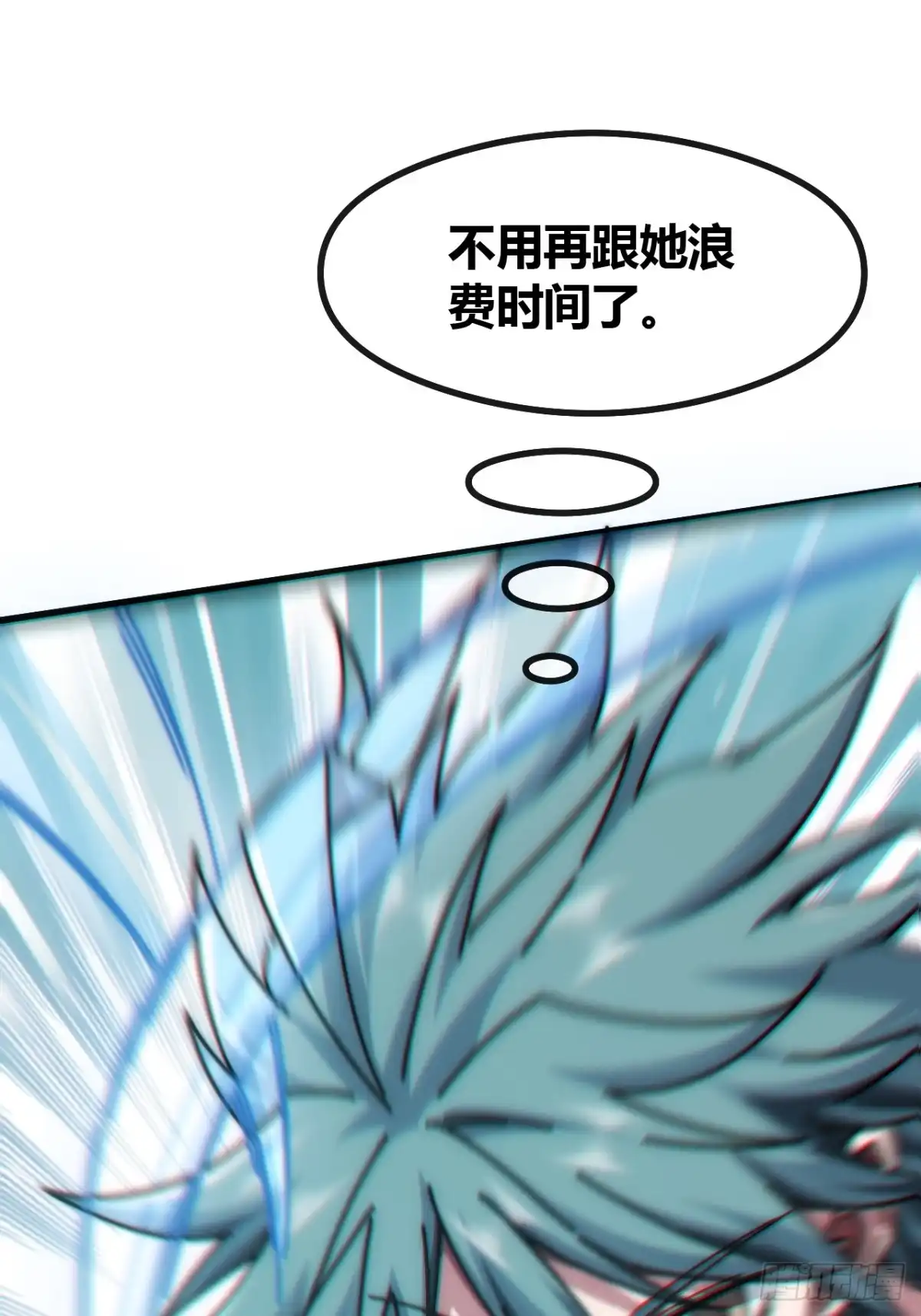 《从零开始无限进化》魔眼巨猿 第62页