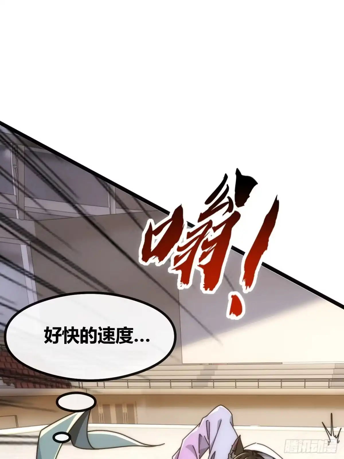 《从零开始无限进化》魔眼巨猿 第25页