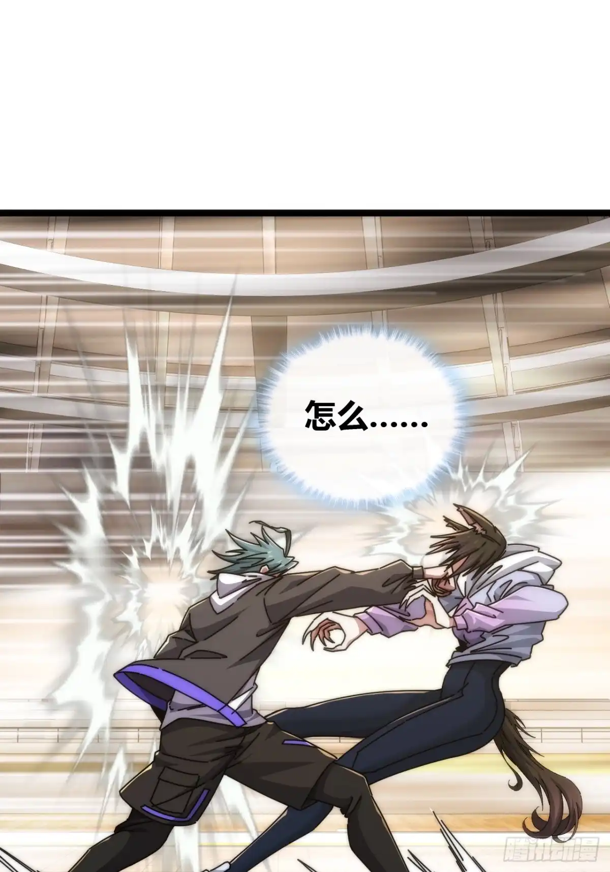 《从零开始无限进化》魔眼巨猿 第64页