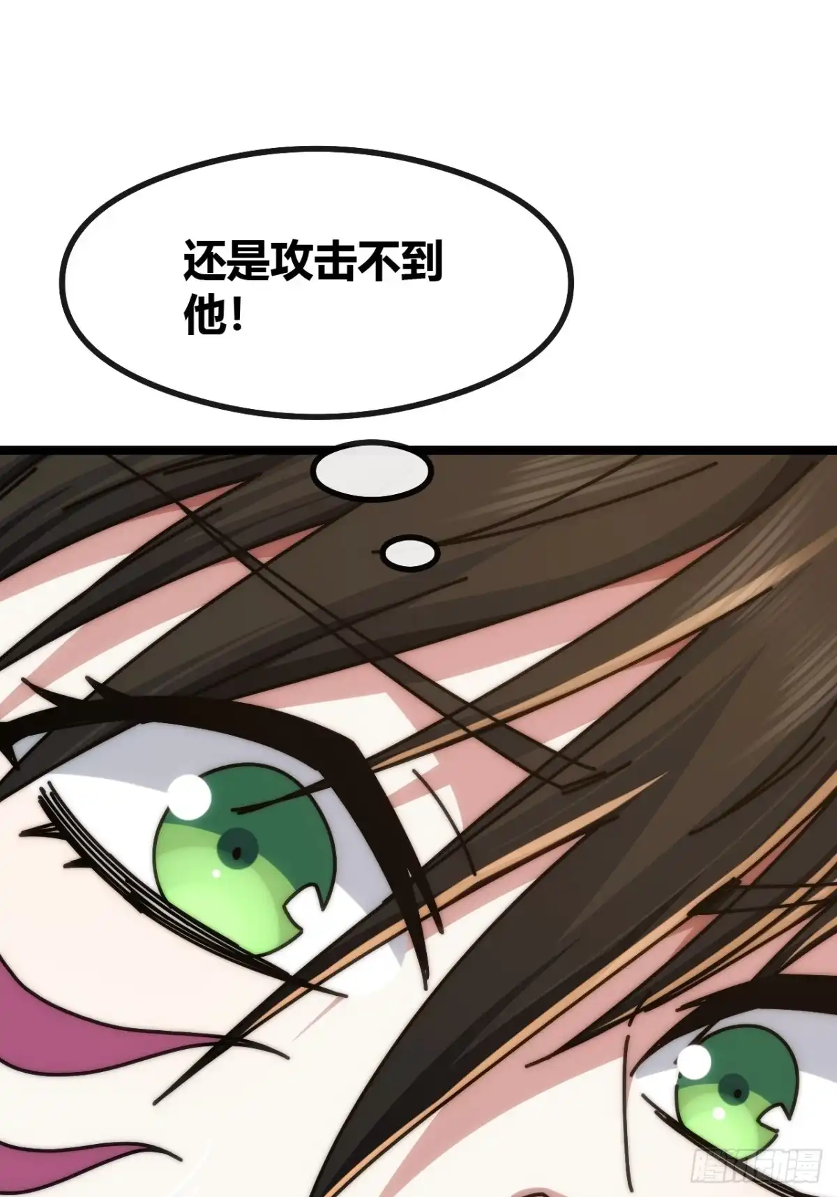 《从零开始无限进化》魔眼巨猿 第54页