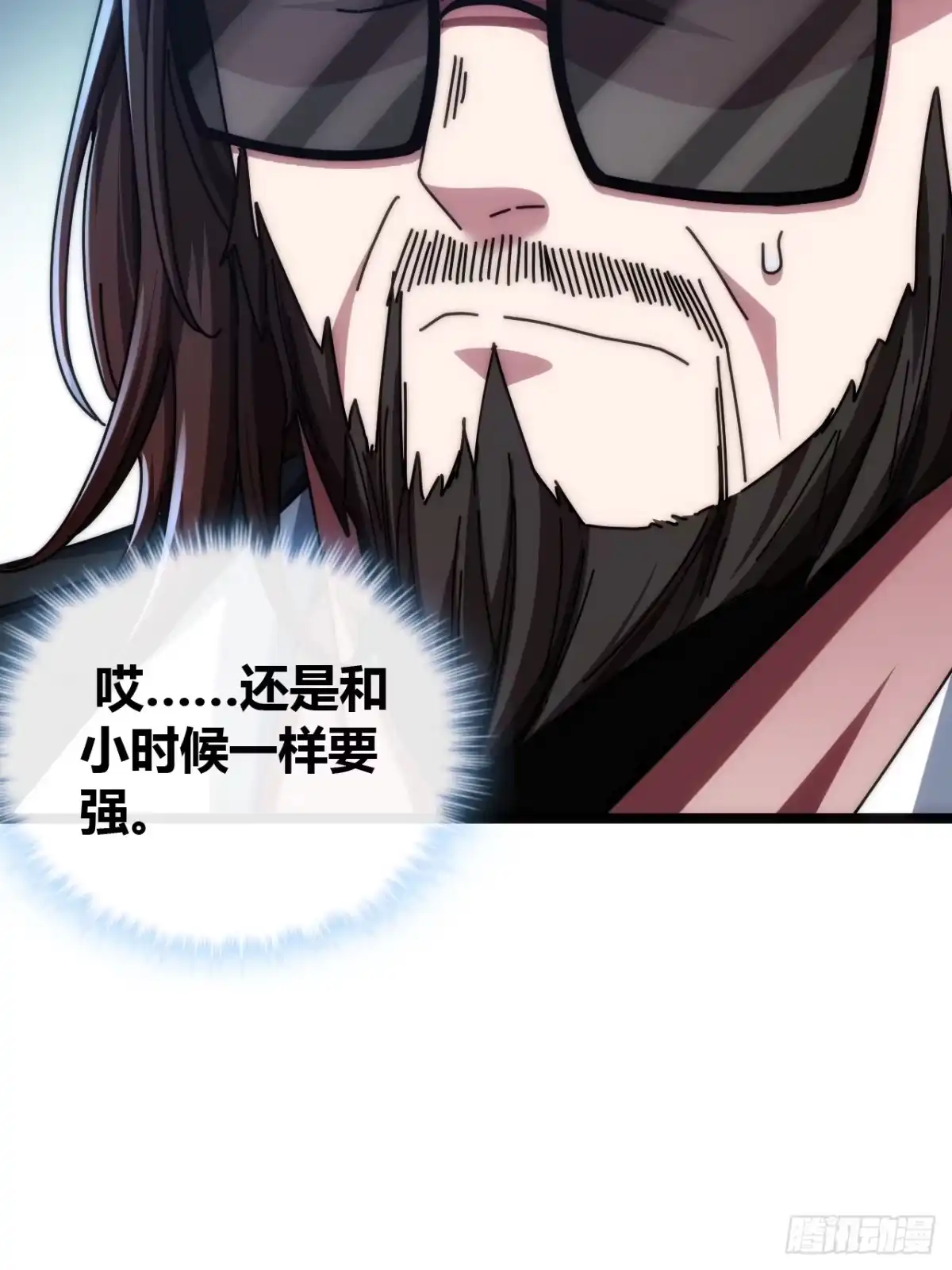 《从零开始无限进化》魔眼巨猿 第41页