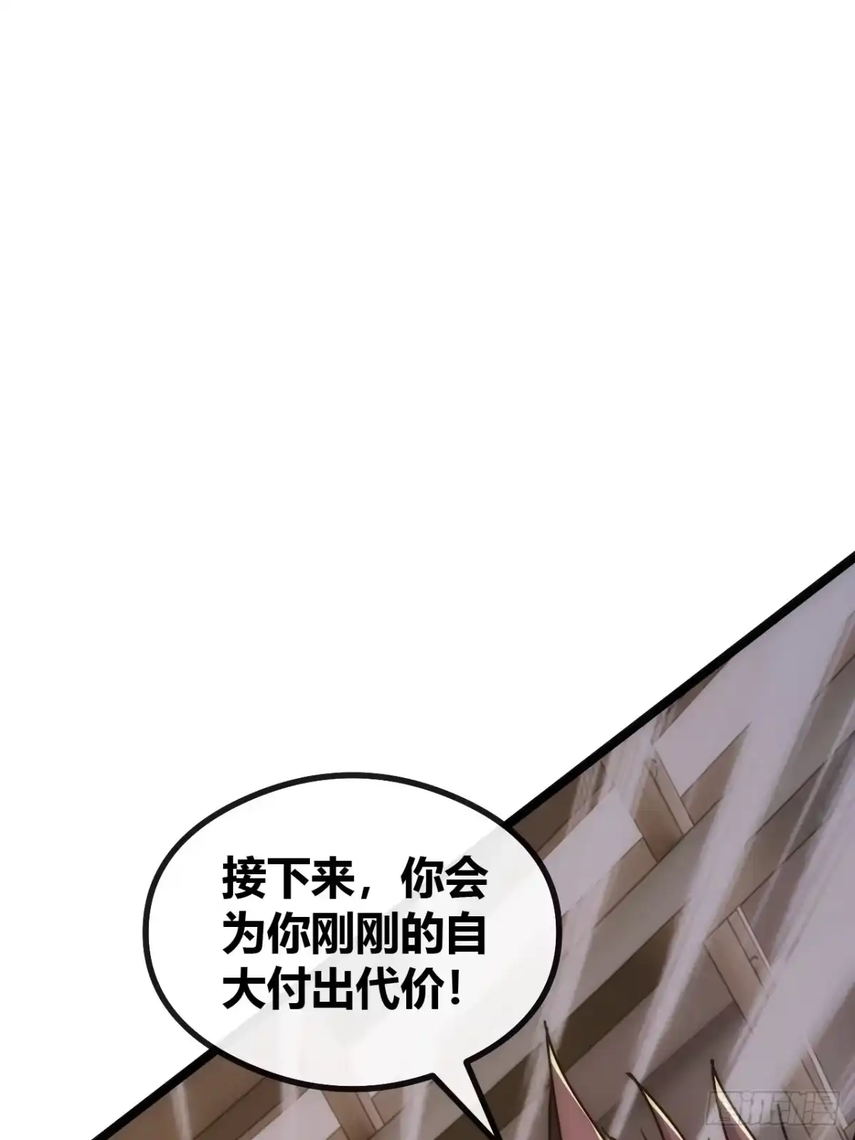 《从零开始无限进化》魔眼巨猿 第45页