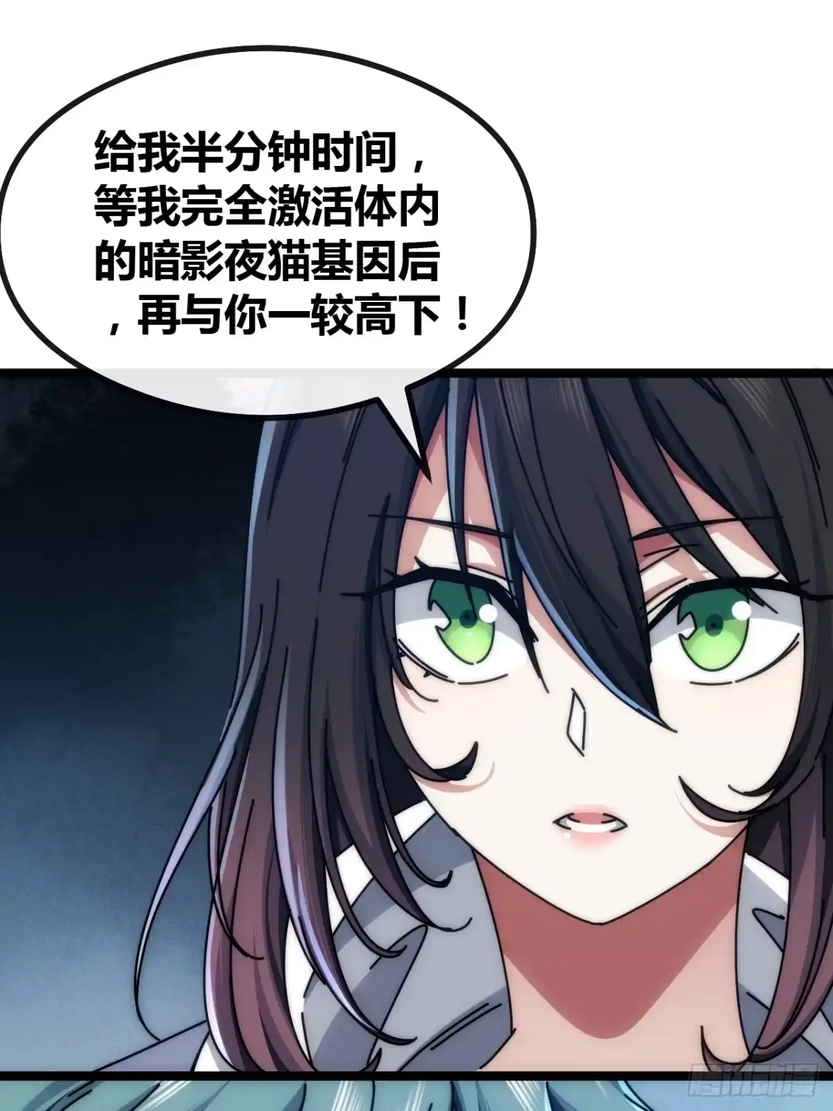 《从零开始无限进化》魔眼巨猿 第34页