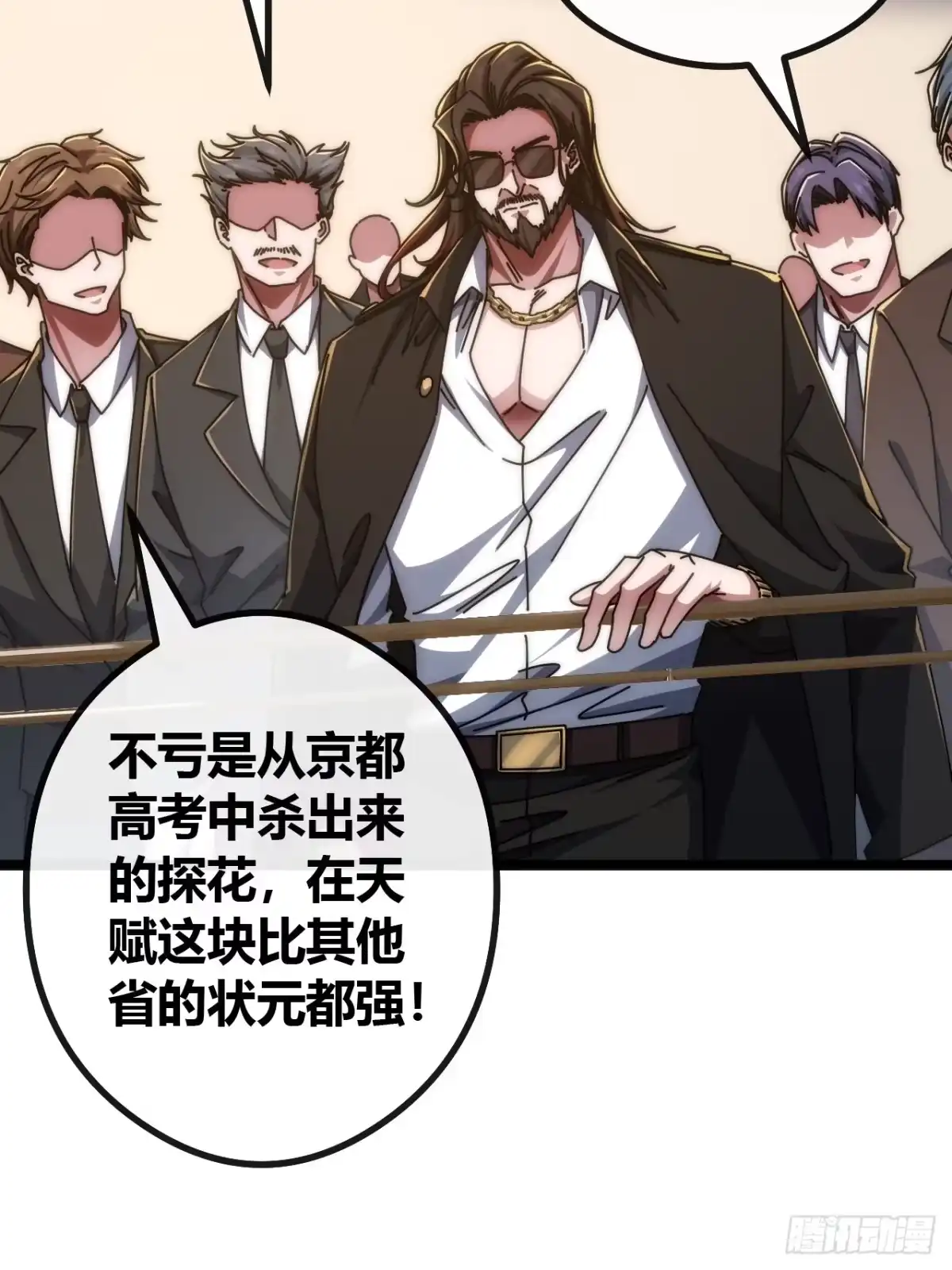 《从零开始无限进化》魔眼巨猿 第39页