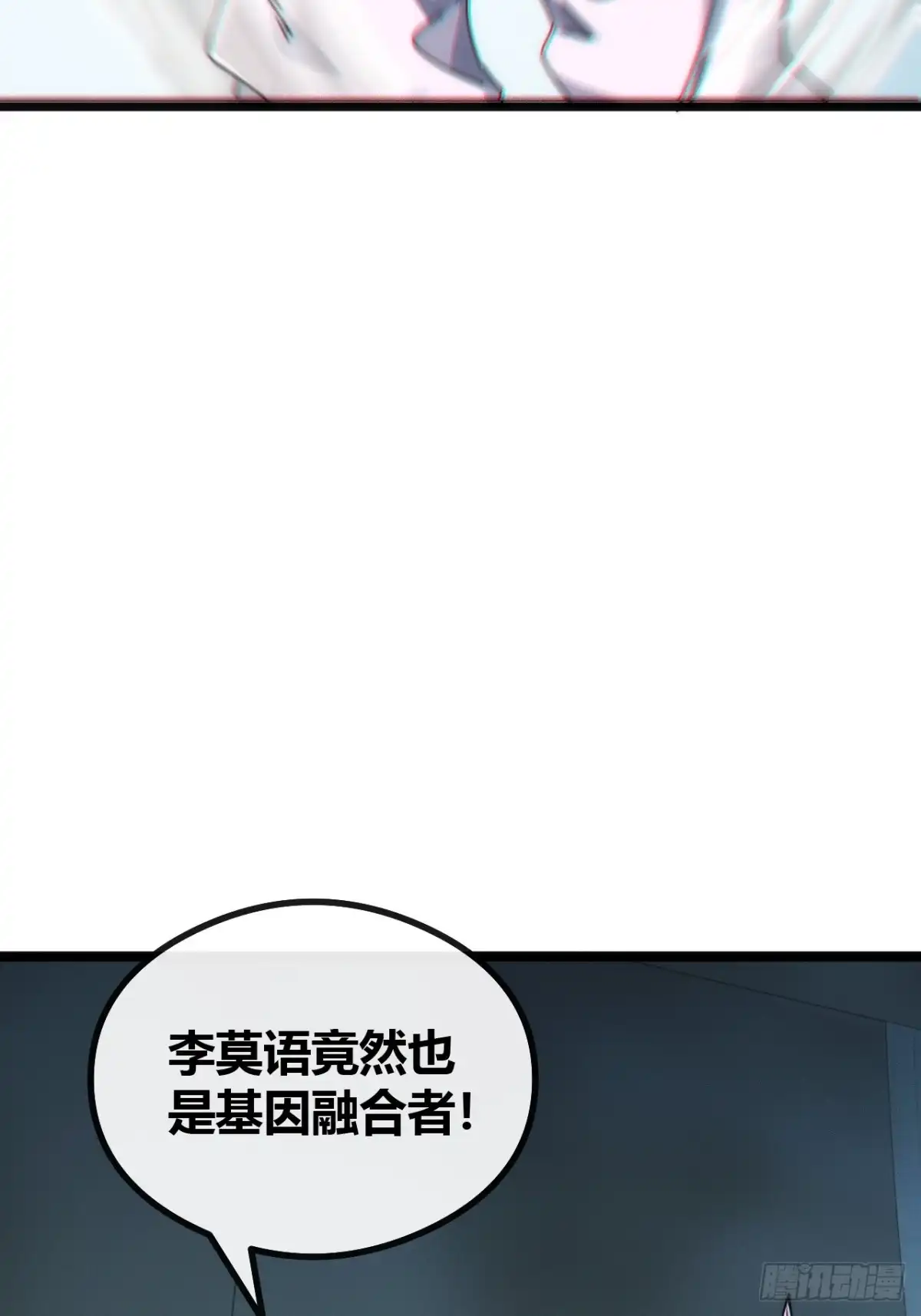 《从零开始无限进化》魔眼巨猿 第90页