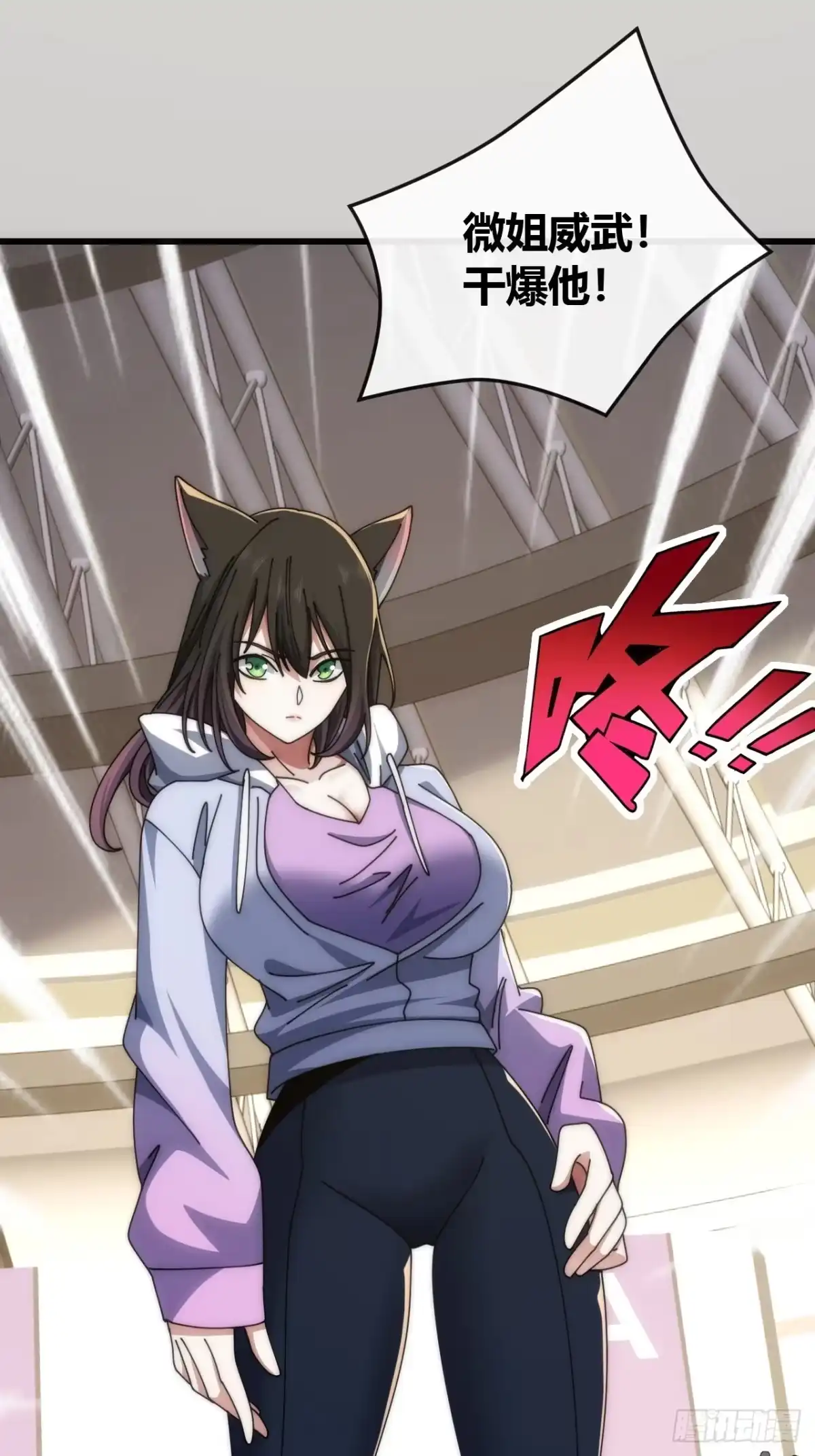 《从零开始无限进化》魔眼巨猿 第18页