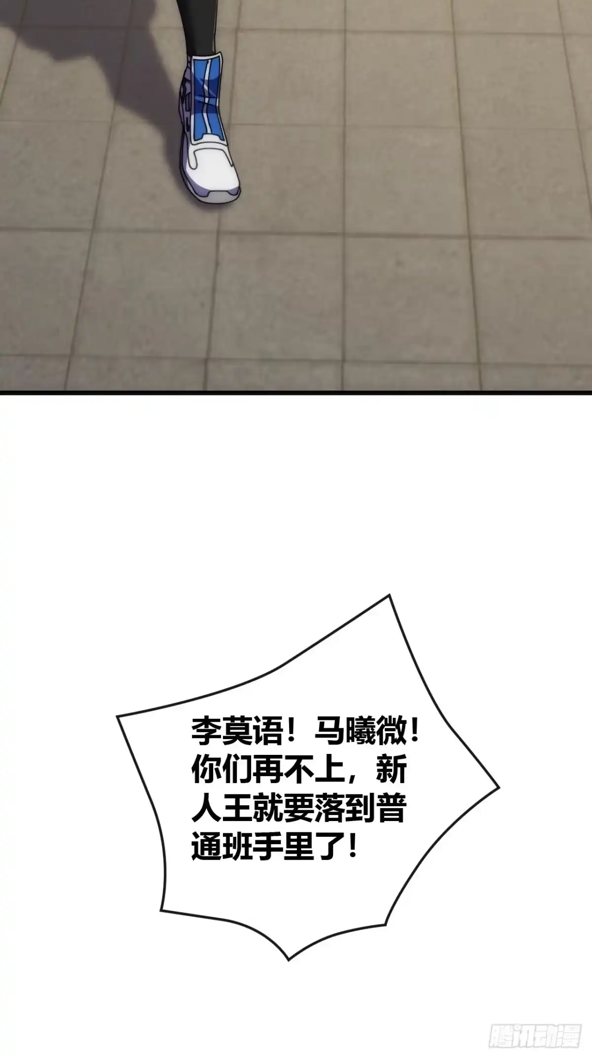 《从零开始无限进化》魔眼巨猿 第15页