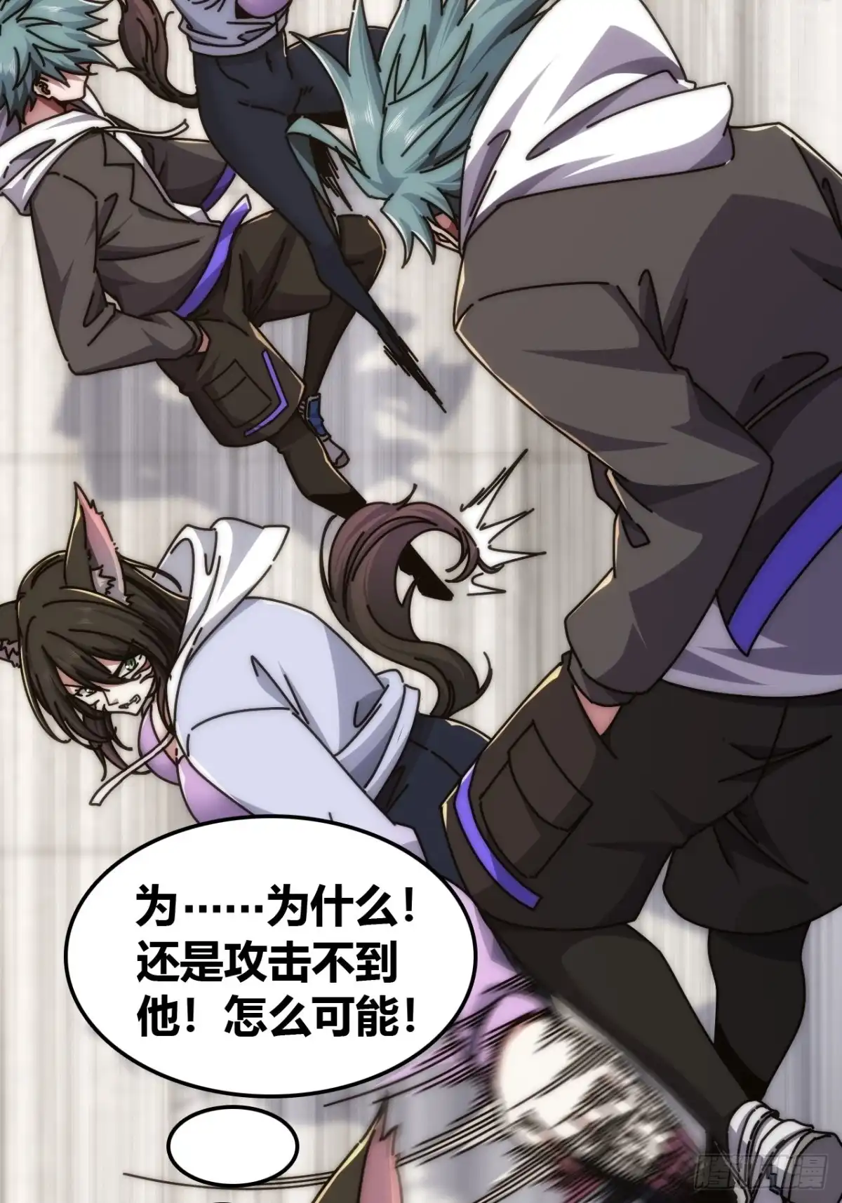 《从零开始无限进化》魔眼巨猿 第57页
