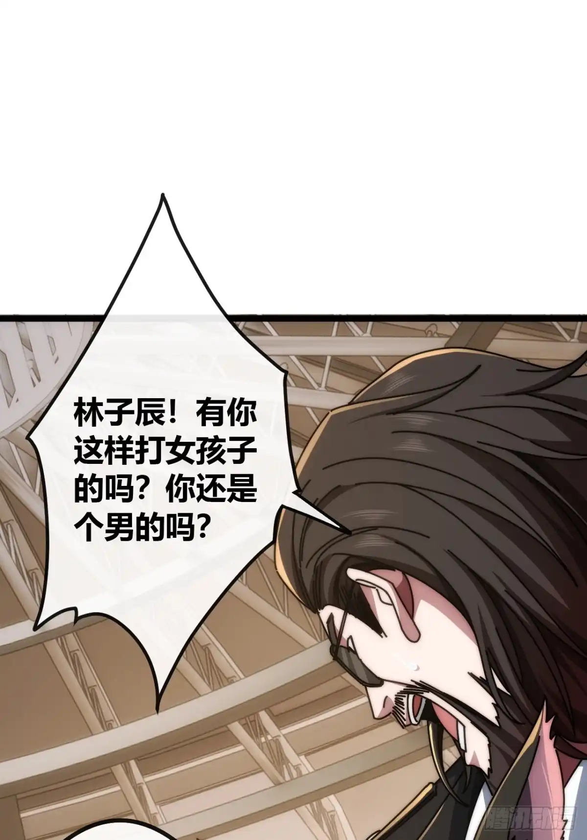 《从零开始无限进化》魔眼巨猿 第73页