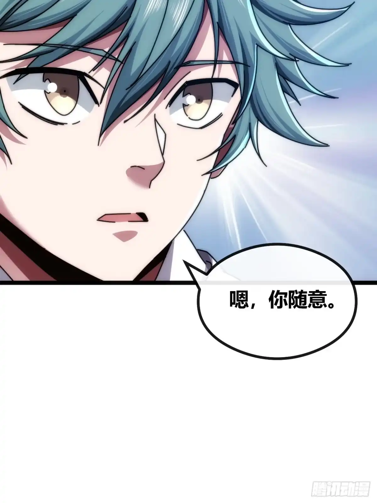 《从零开始无限进化》魔眼巨猿 第35页