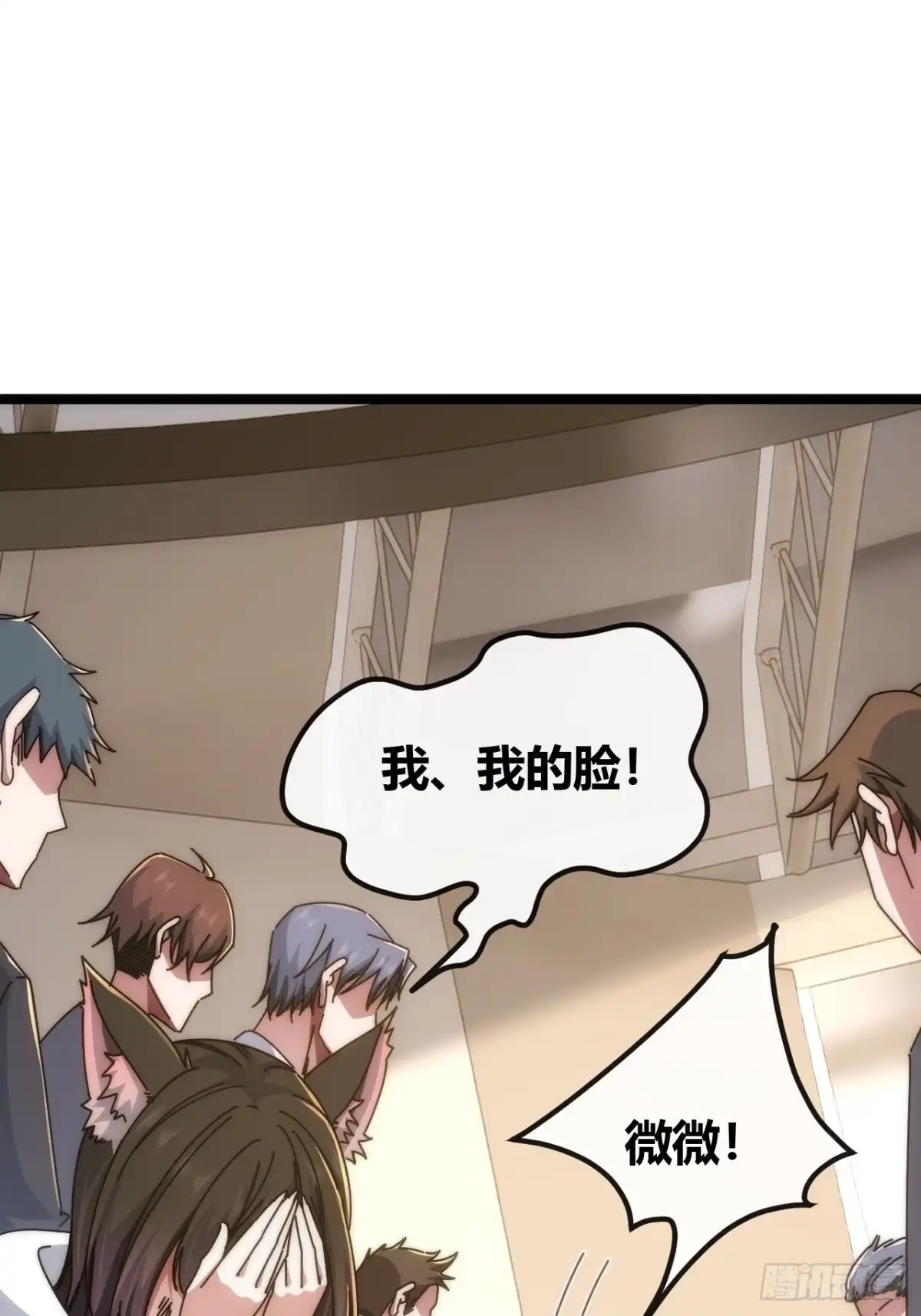 《从零开始无限进化》魔眼巨猿 第71页