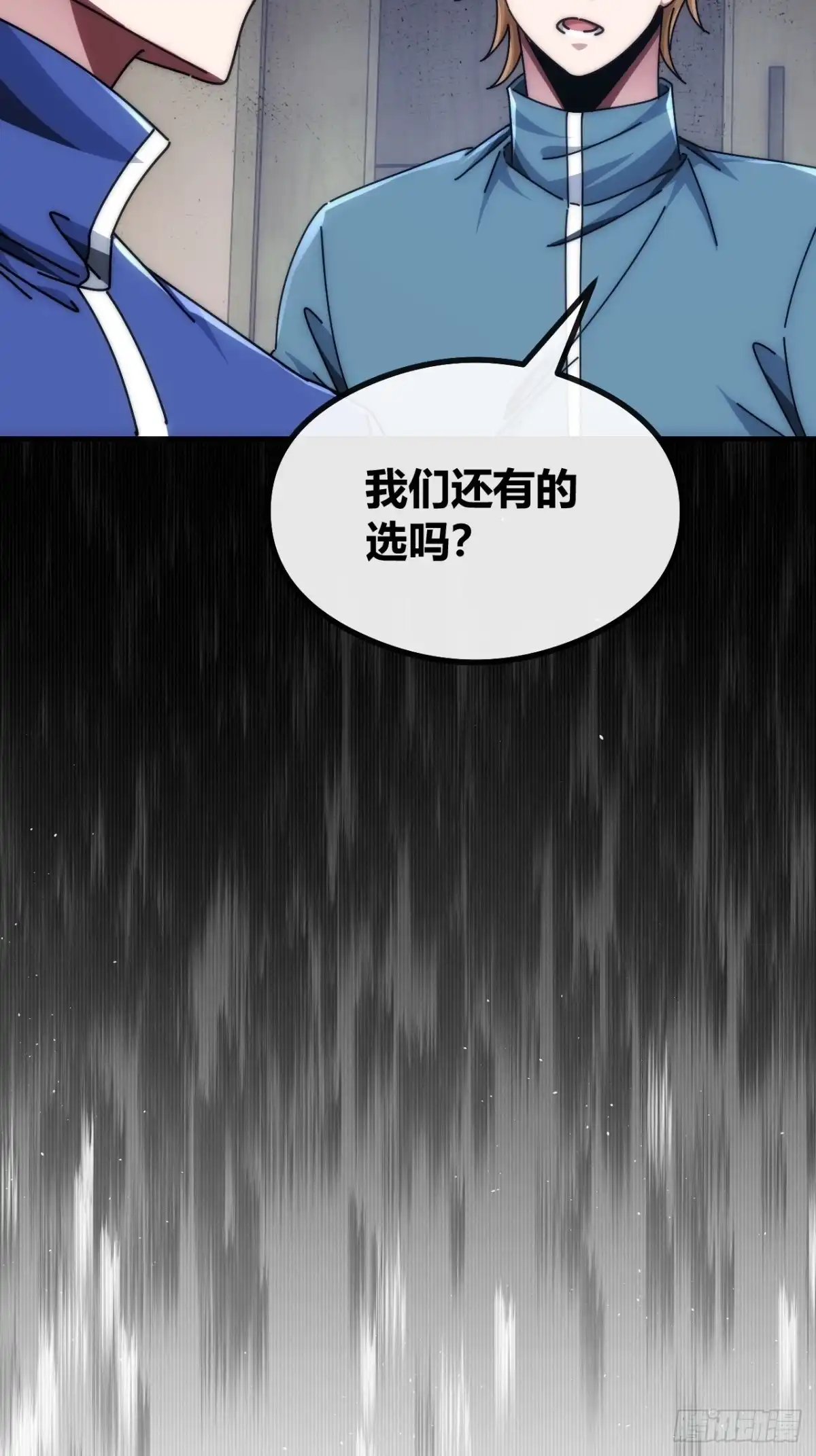 《从零开始无限进化》魔眼巨猿 第100页