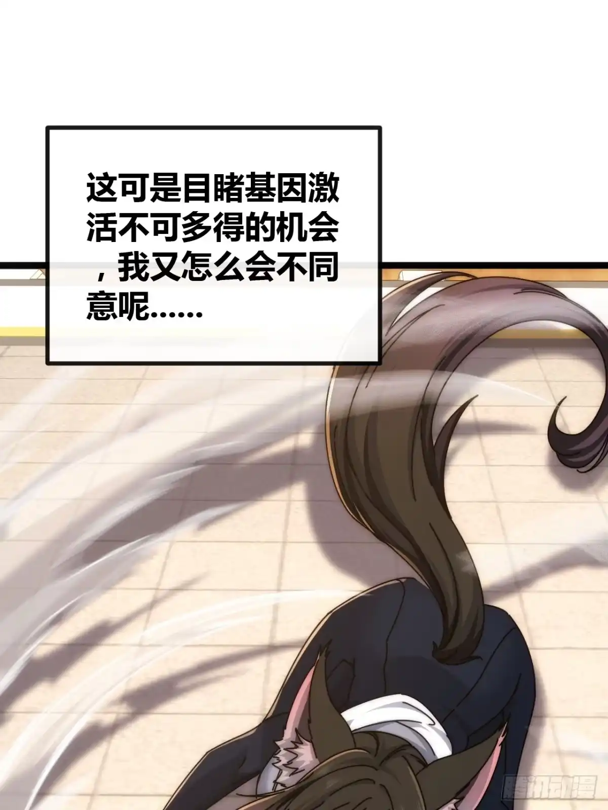 《从零开始无限进化》魔眼巨猿 第36页