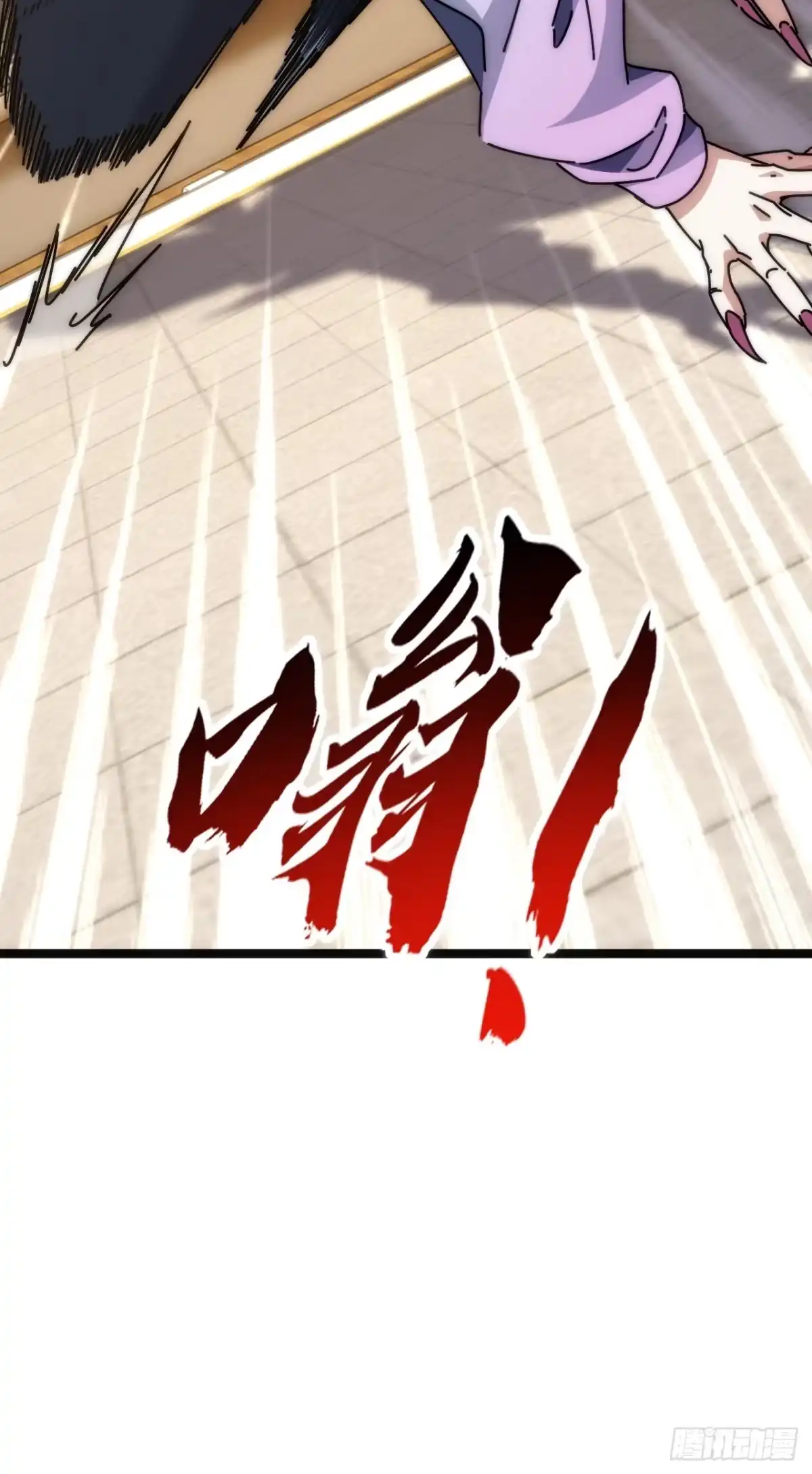 《从零开始无限进化》魔眼巨猿 第47页