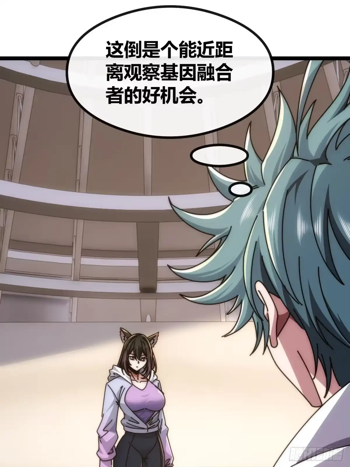 《从零开始无限进化》魔眼巨猿 第23页