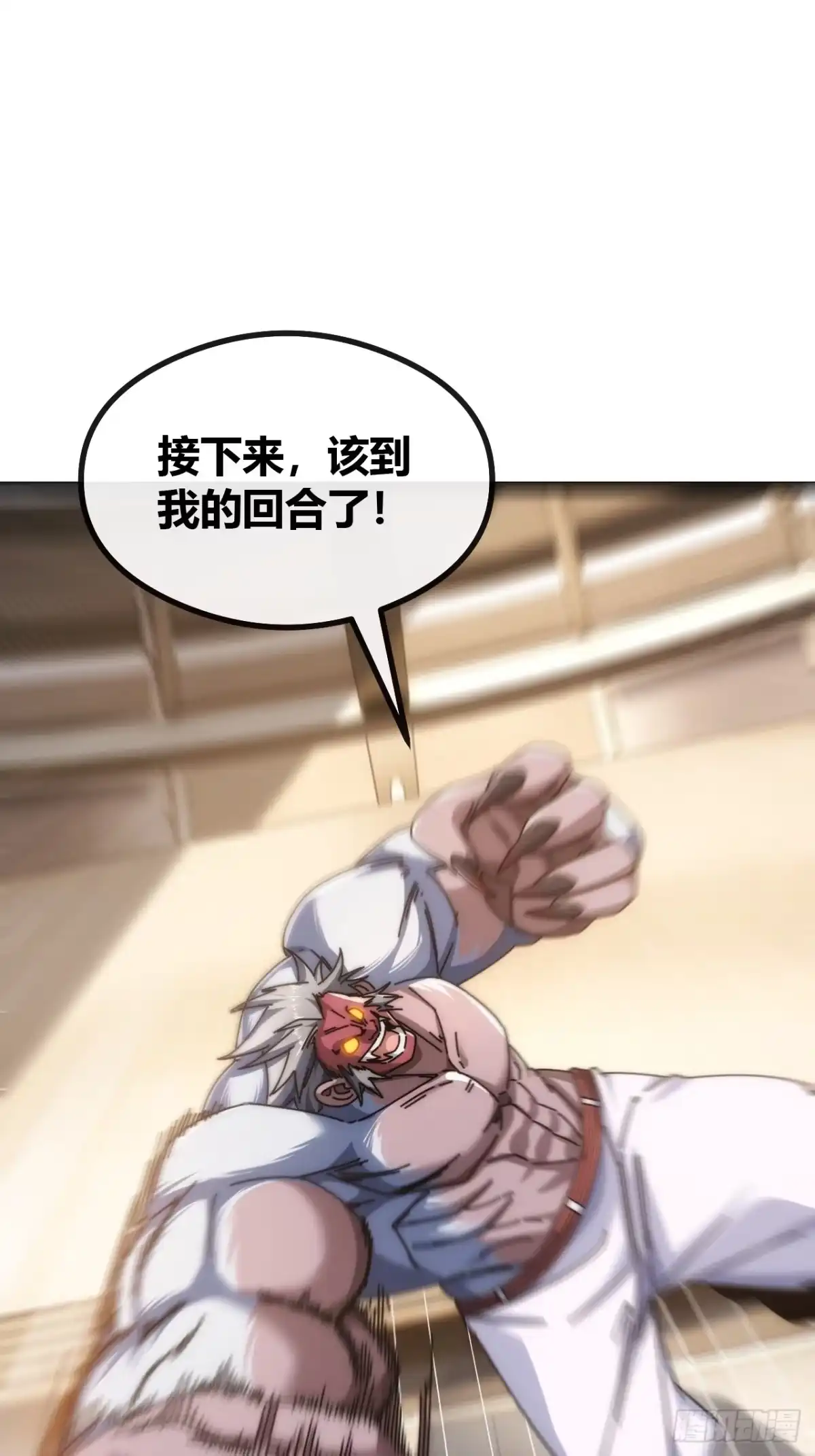 《从零开始无限进化》新人王 第31页