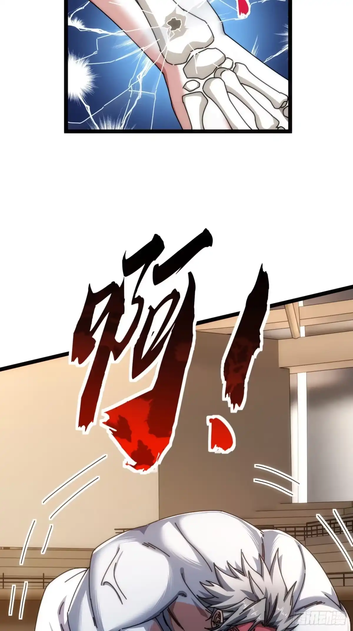 《从零开始无限进化》新人王 第38页