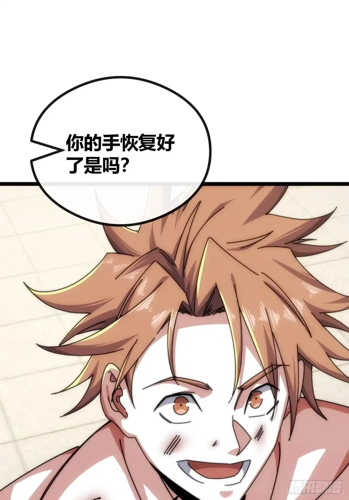 《从零开始无限进化》新人王 第59页