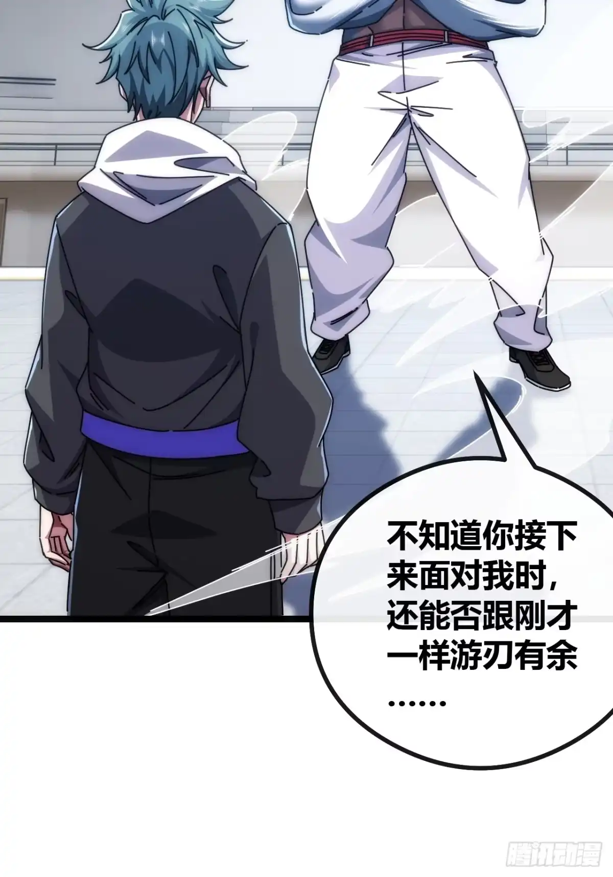《从零开始无限进化》新人王 第6页