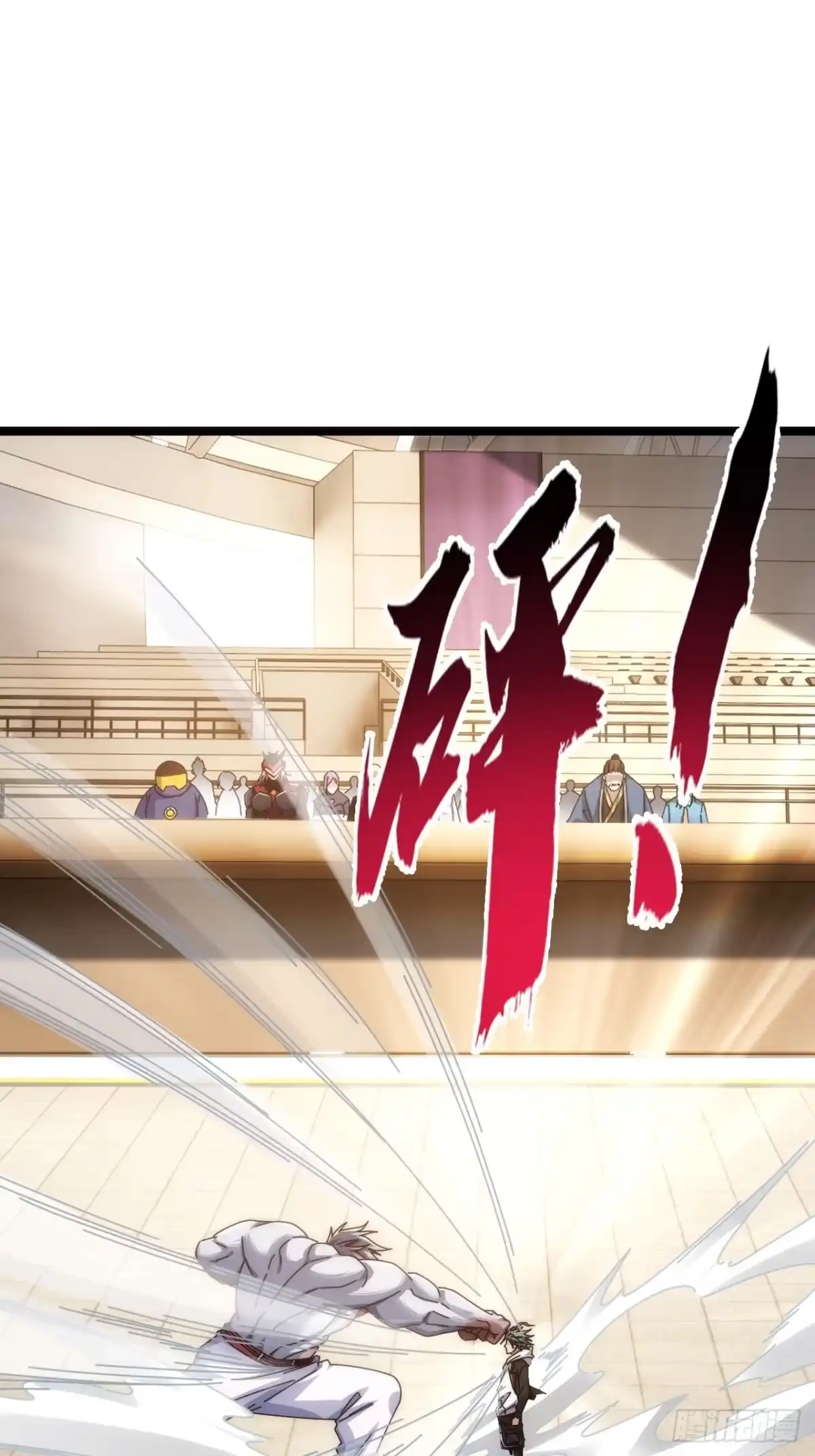 《从零开始无限进化》新人王 第36页