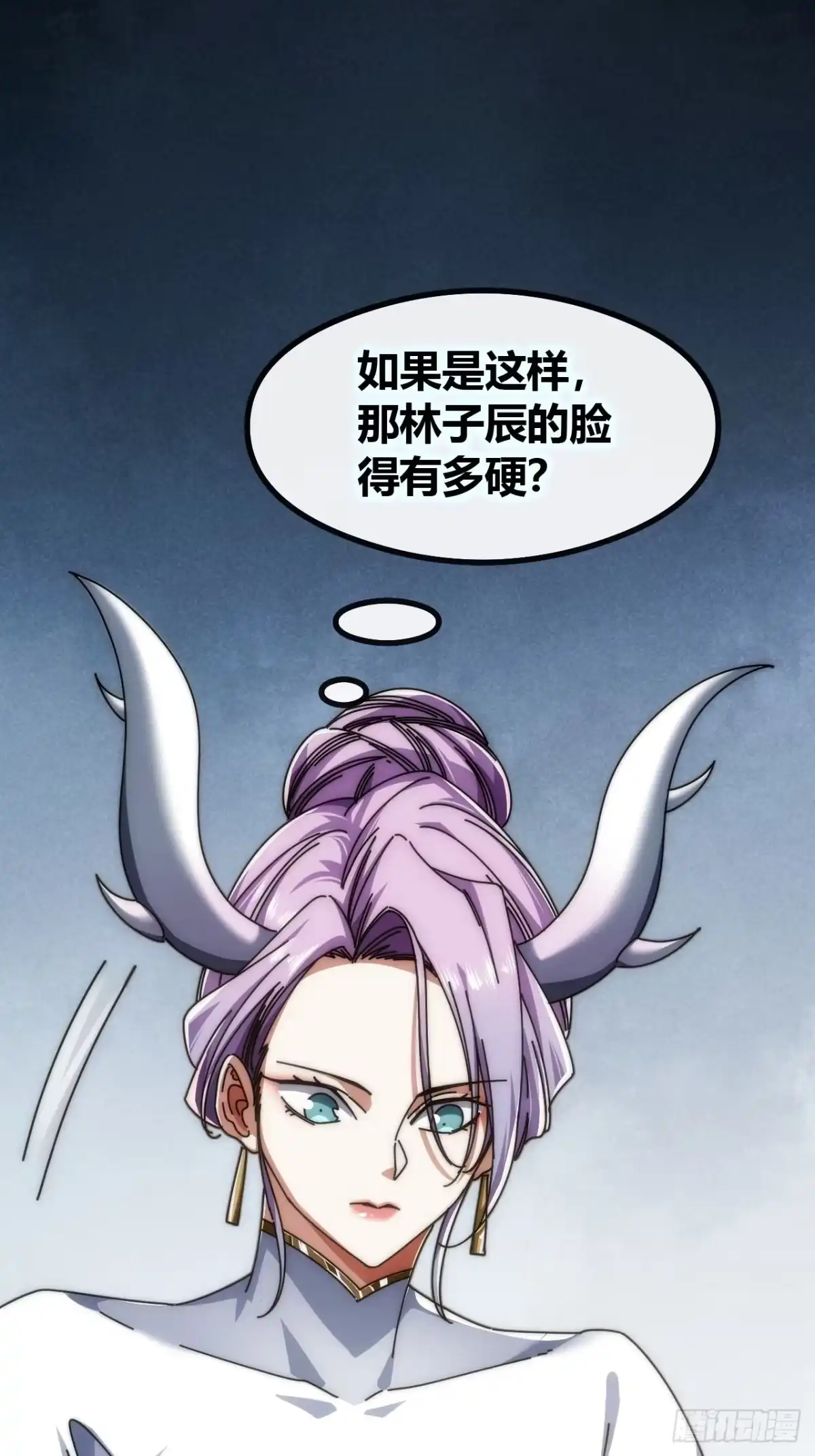 《从零开始无限进化》新人王 第48页