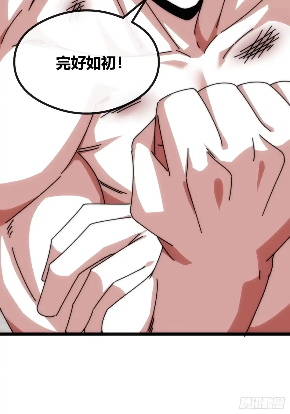 《从零开始无限进化》新人王 第60页