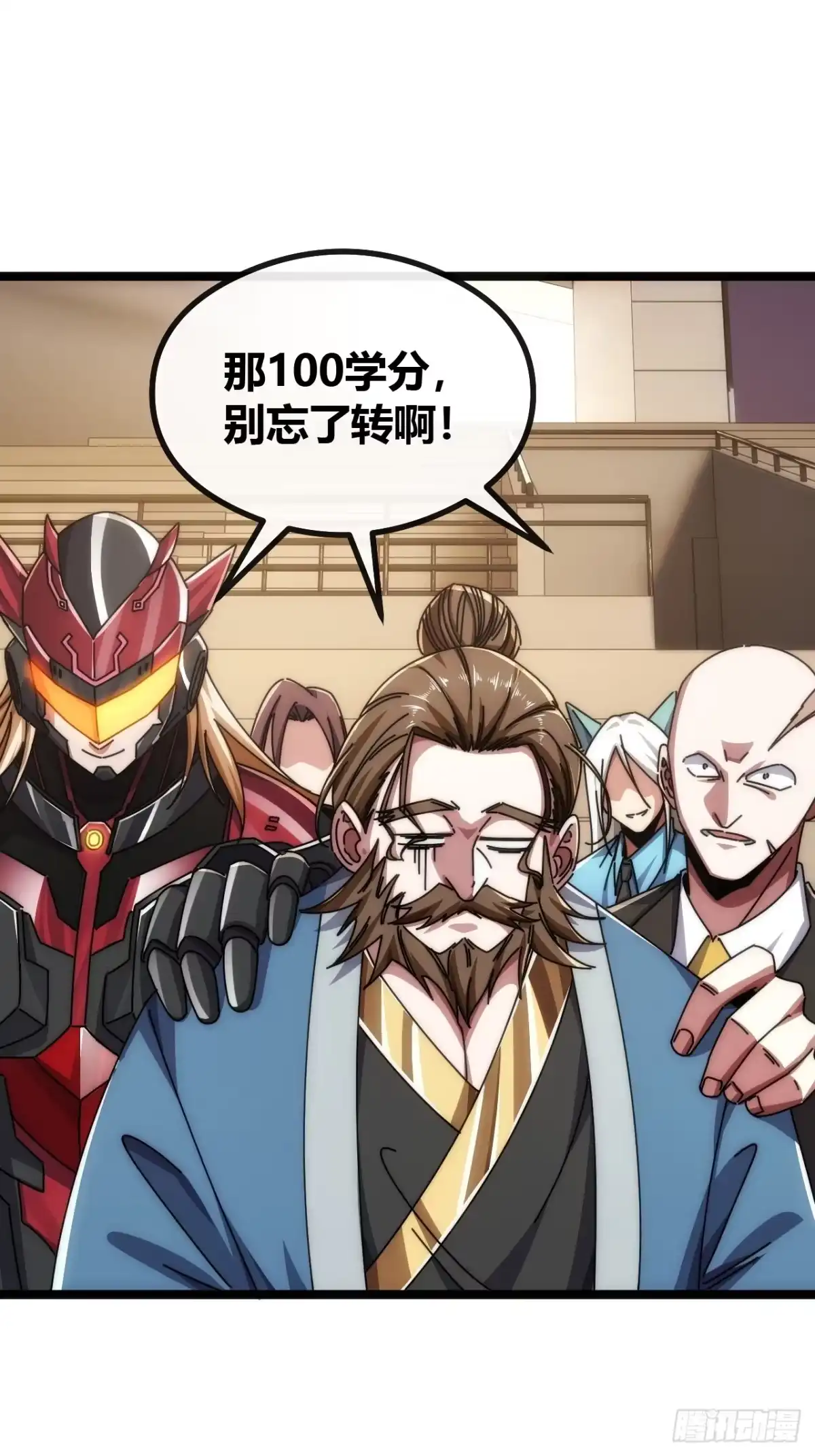 《从零开始无限进化》新人王 第35页