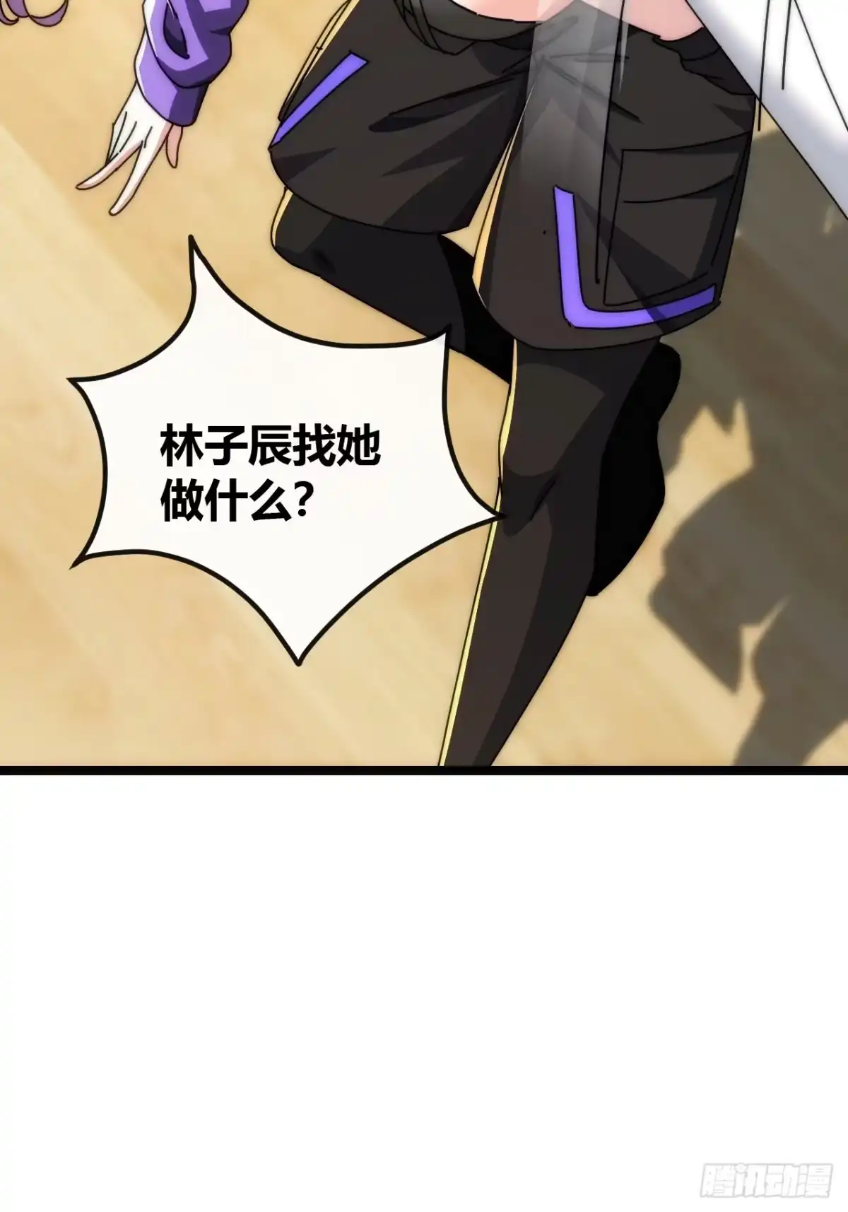 《从零开始无限进化》新人王 第76页