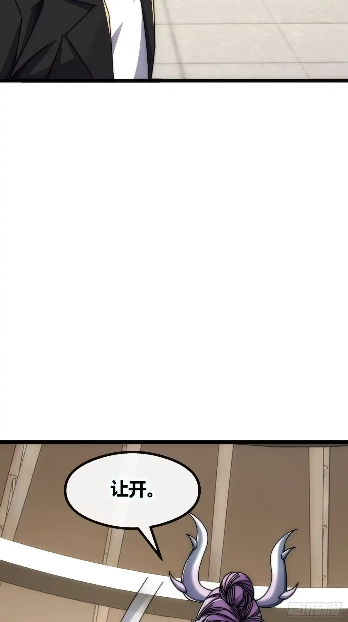 《从零开始无限进化》新人王 第44页
