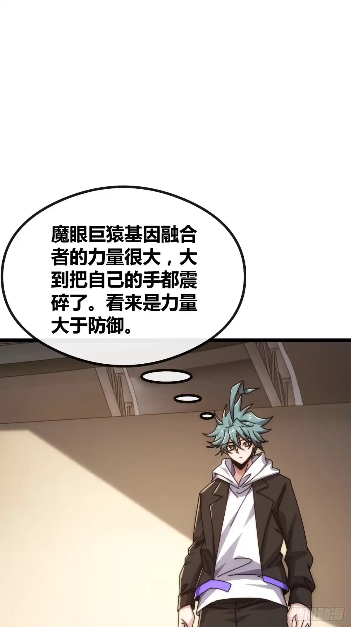 《从零开始无限进化》新人王 第41页