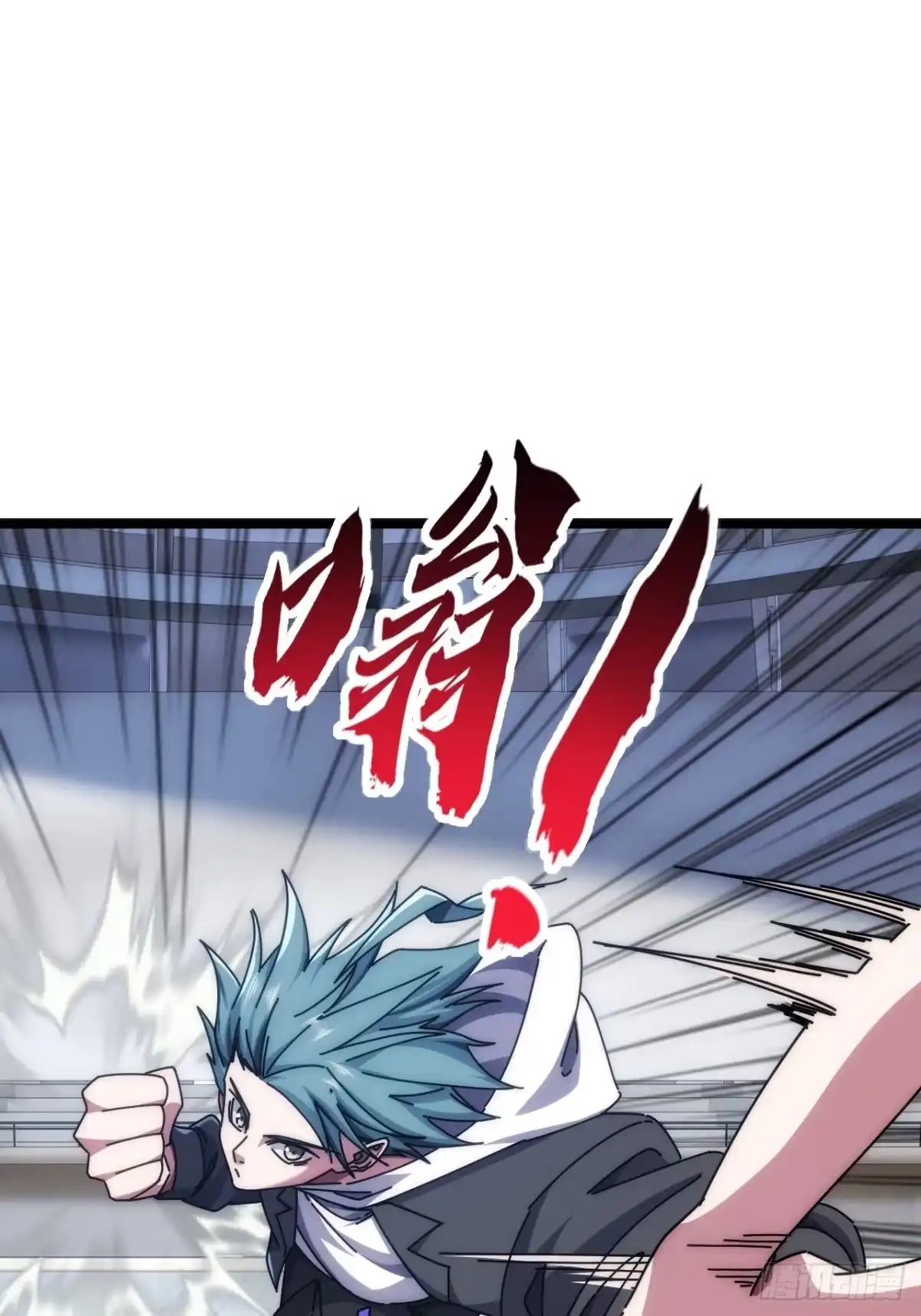 《从零开始无限进化》新人王 第7页