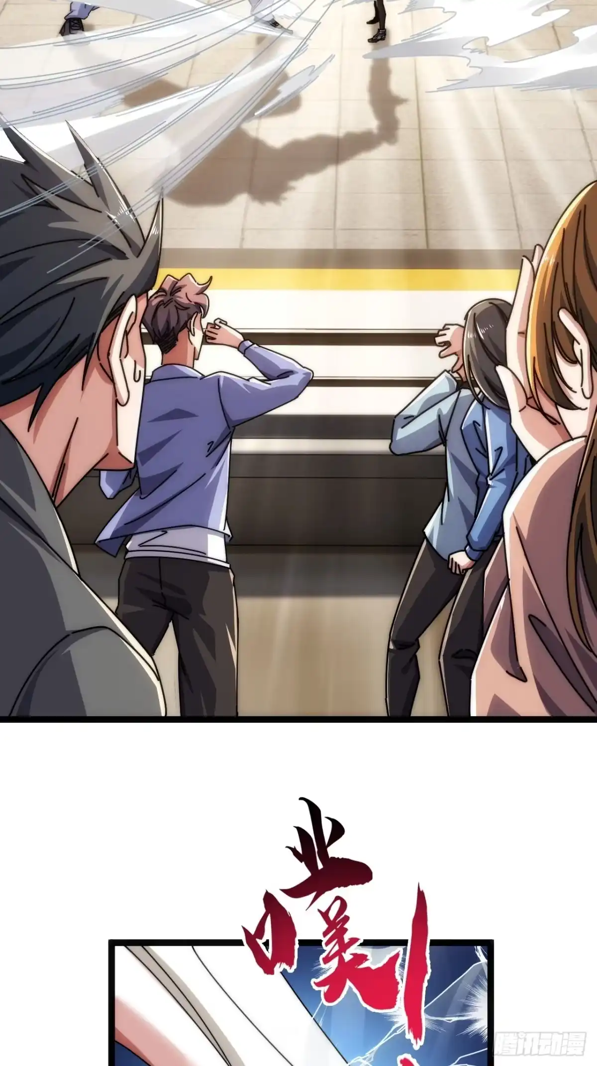 《从零开始无限进化》新人王 第37页