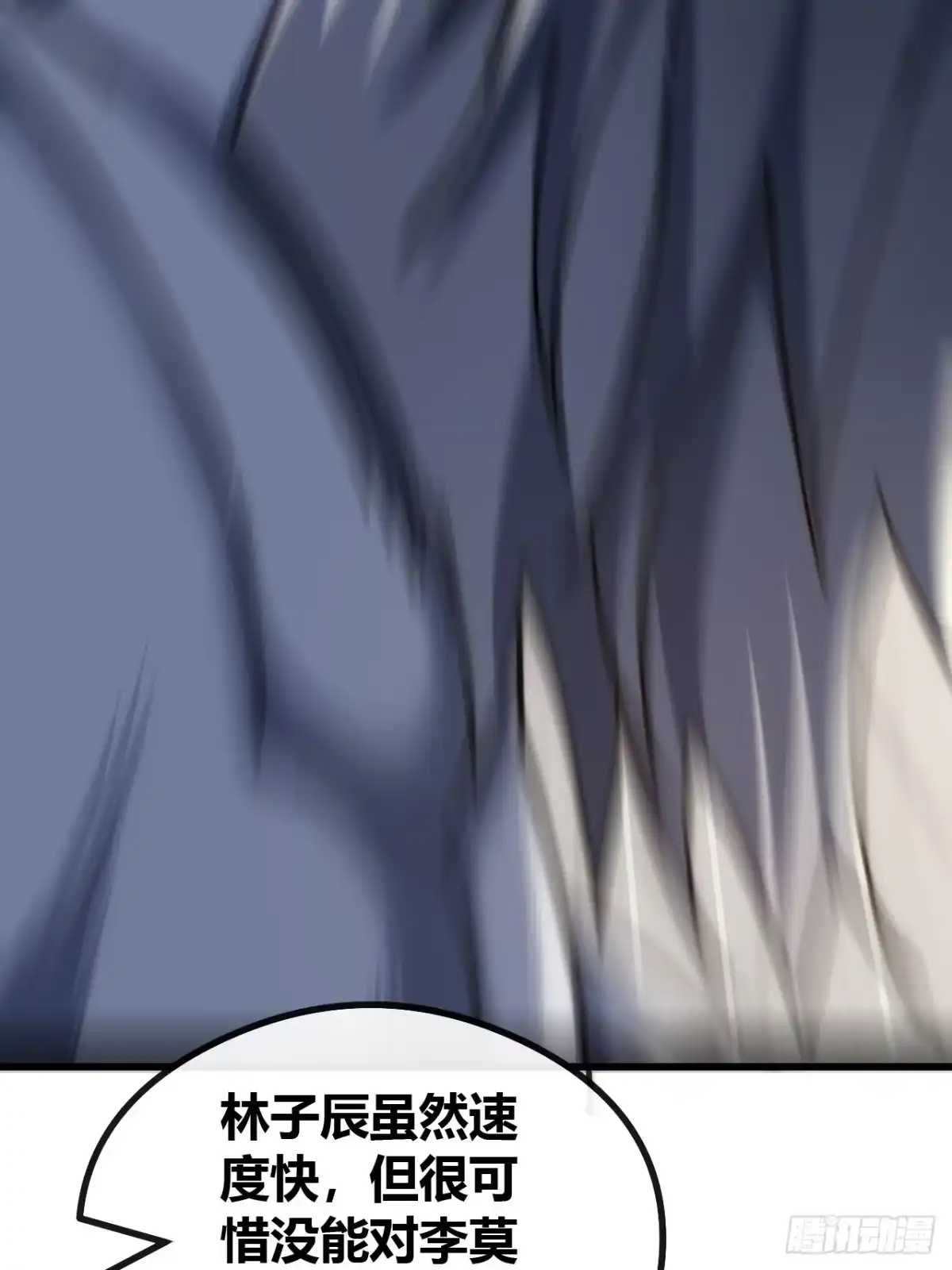 《从零开始无限进化》新人王 第22页
