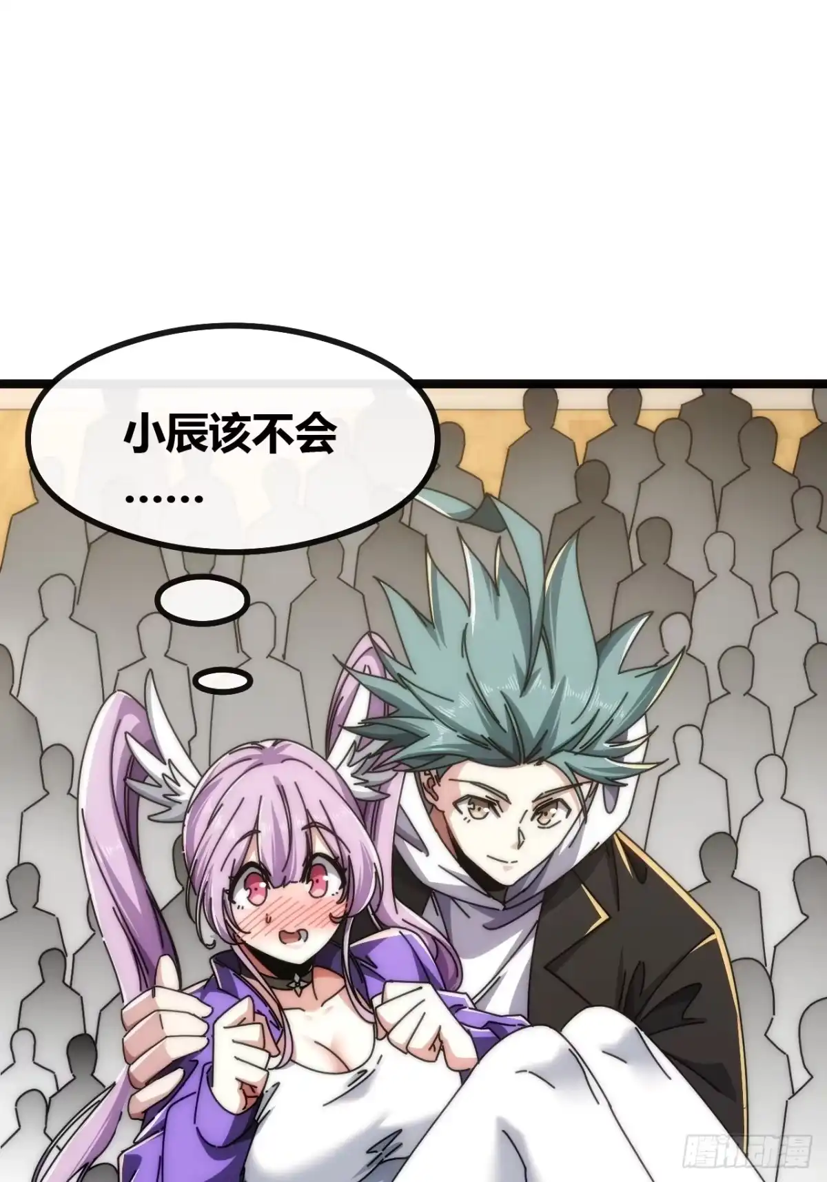 《从零开始无限进化》新人王 第77页